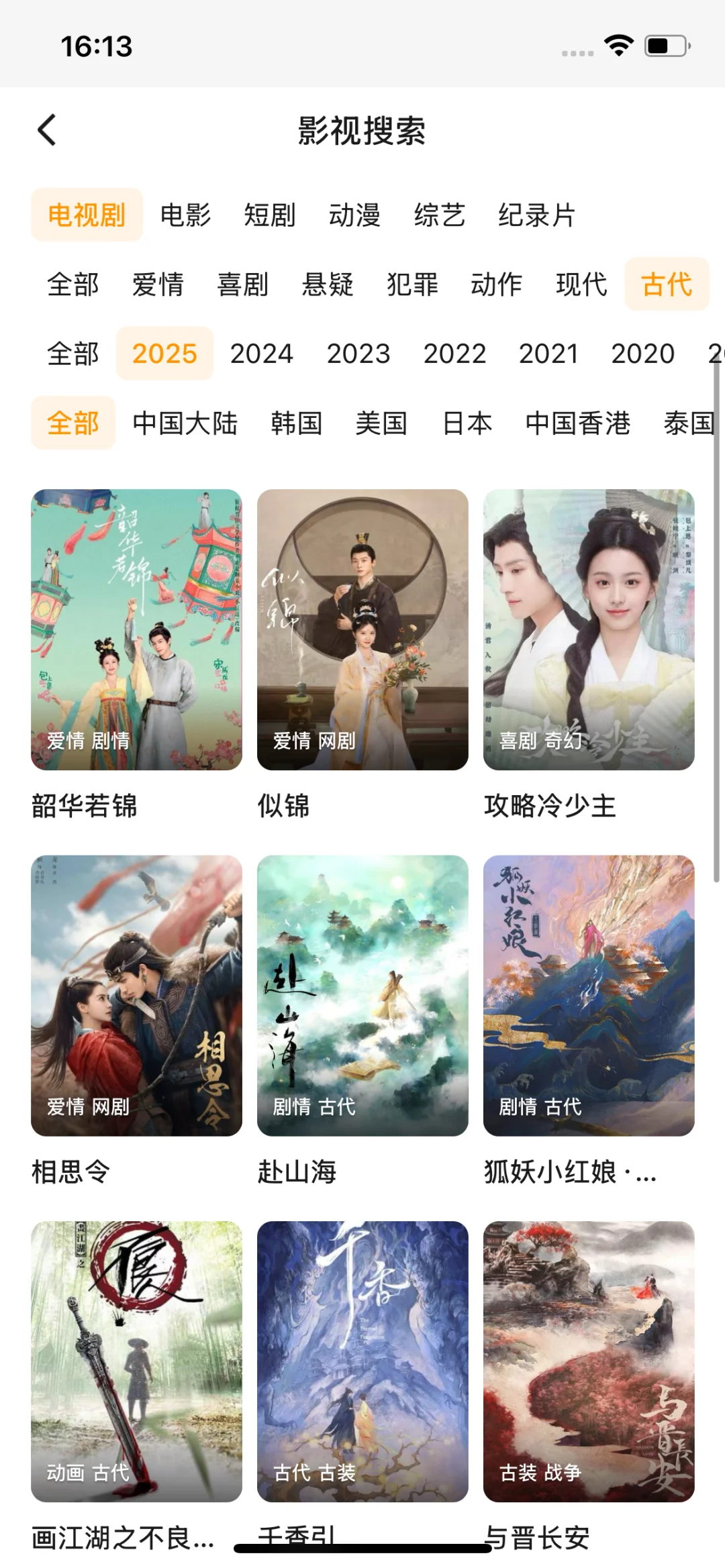 分享|一个免费看剧的app