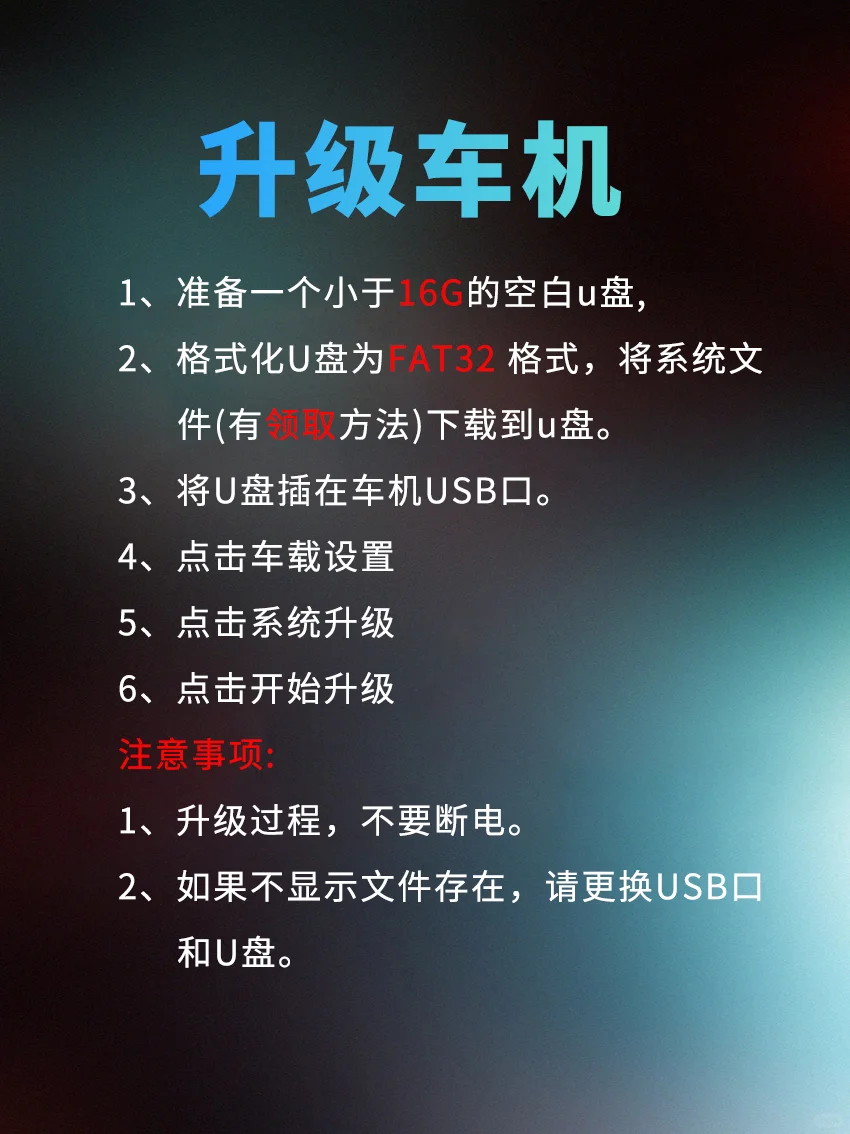 后装 Android 车机大屏下载软件教程