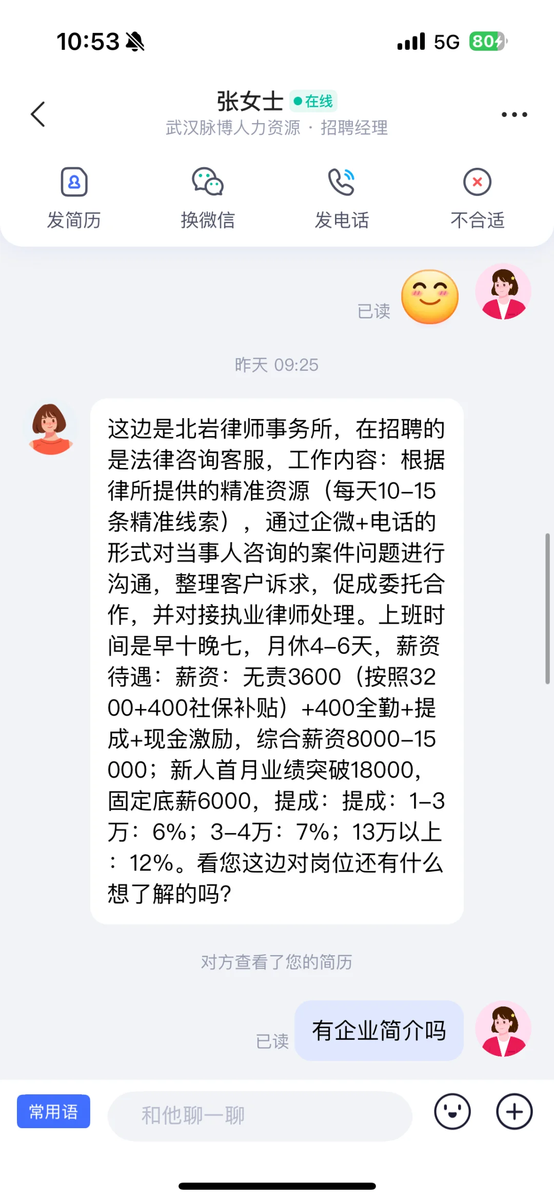 法律咨询客服是做啥的？