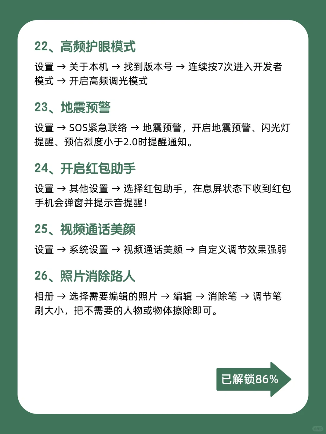 99%人不知道的oppo隐藏功能！颠覆认知！