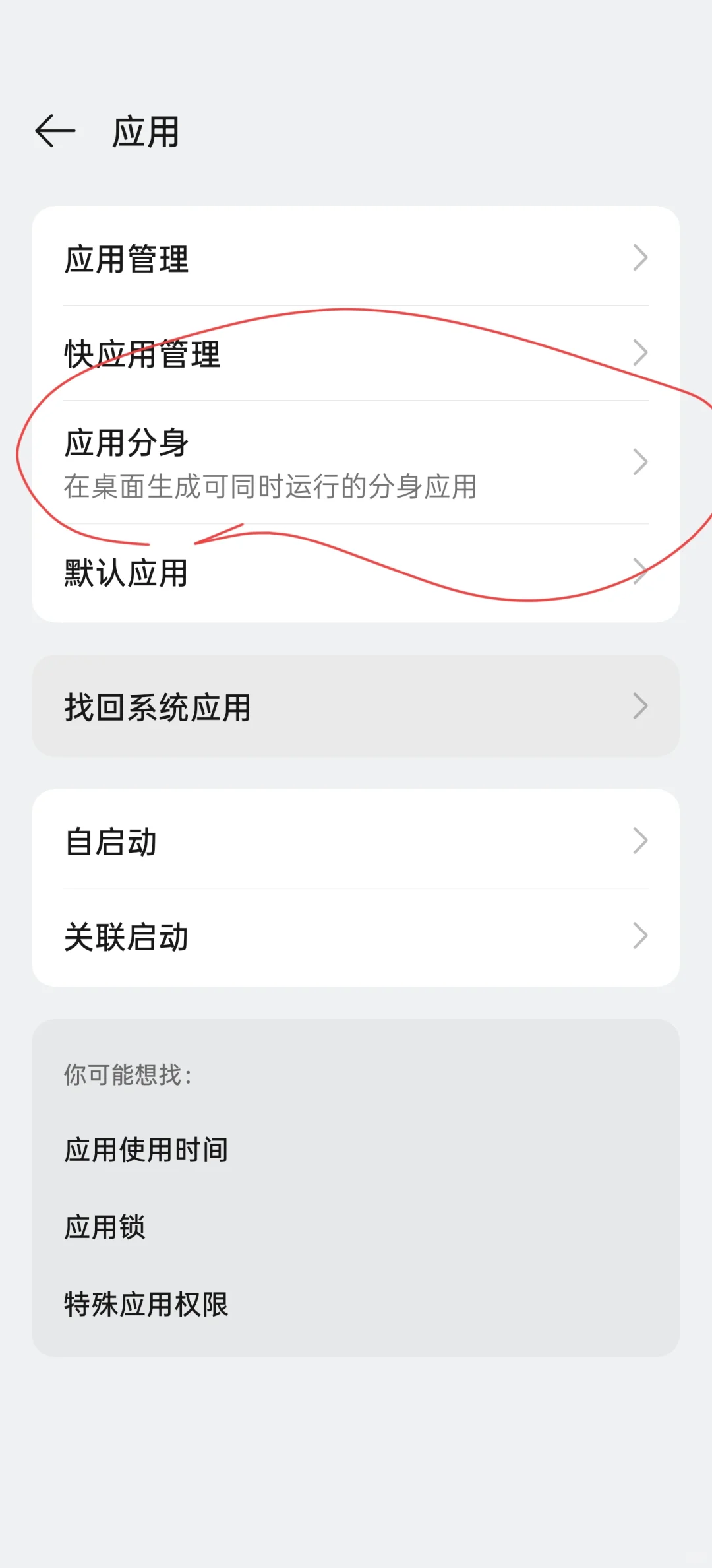 工作生活两不误OPPO 应用分身简直太好用！