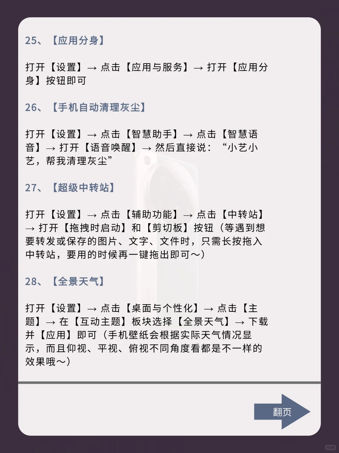 99%的人都不知道的超绝华为手机隐藏功能