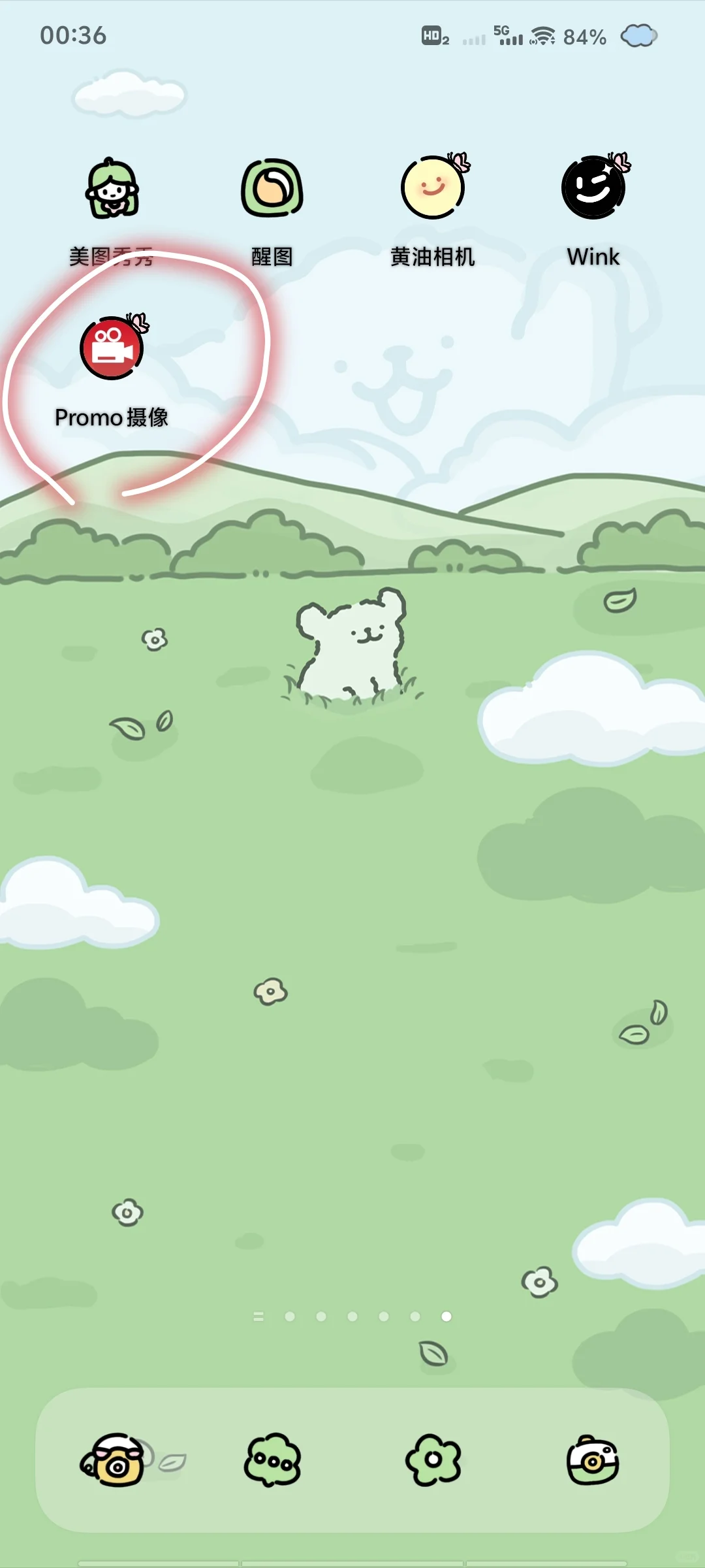 安卓下载promovie一定要注意啊!这个不正的!