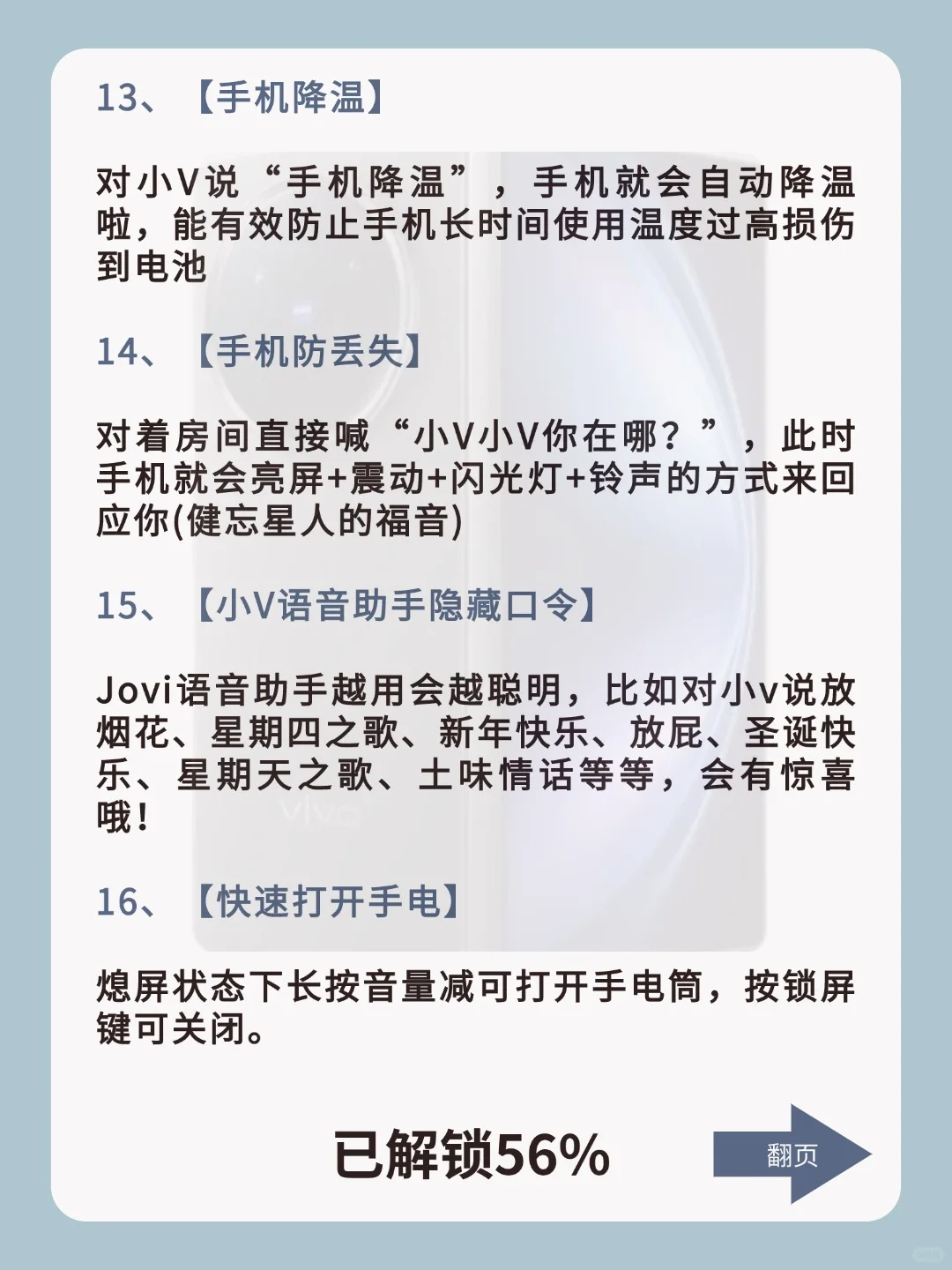 99%人都不知道!vivo手机32个隐藏功能!!