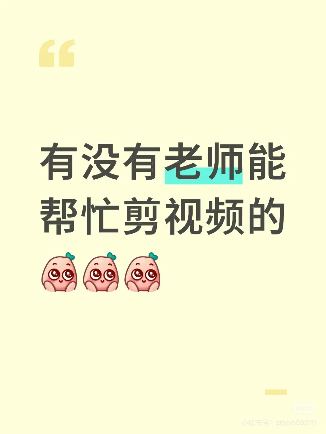 游戏解说代剪有没有