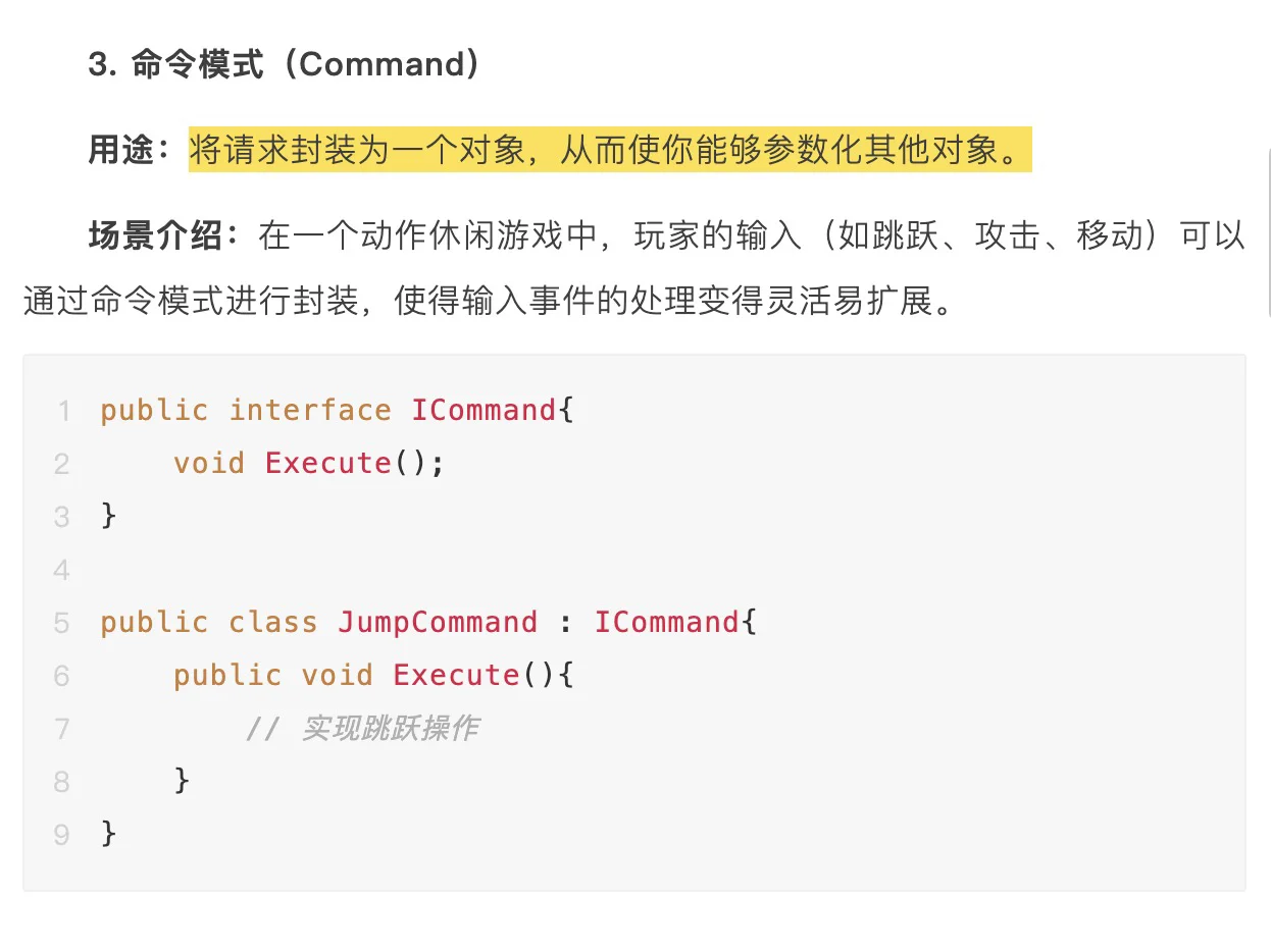 Unity开发休闲游戏，代码应该如何设计？