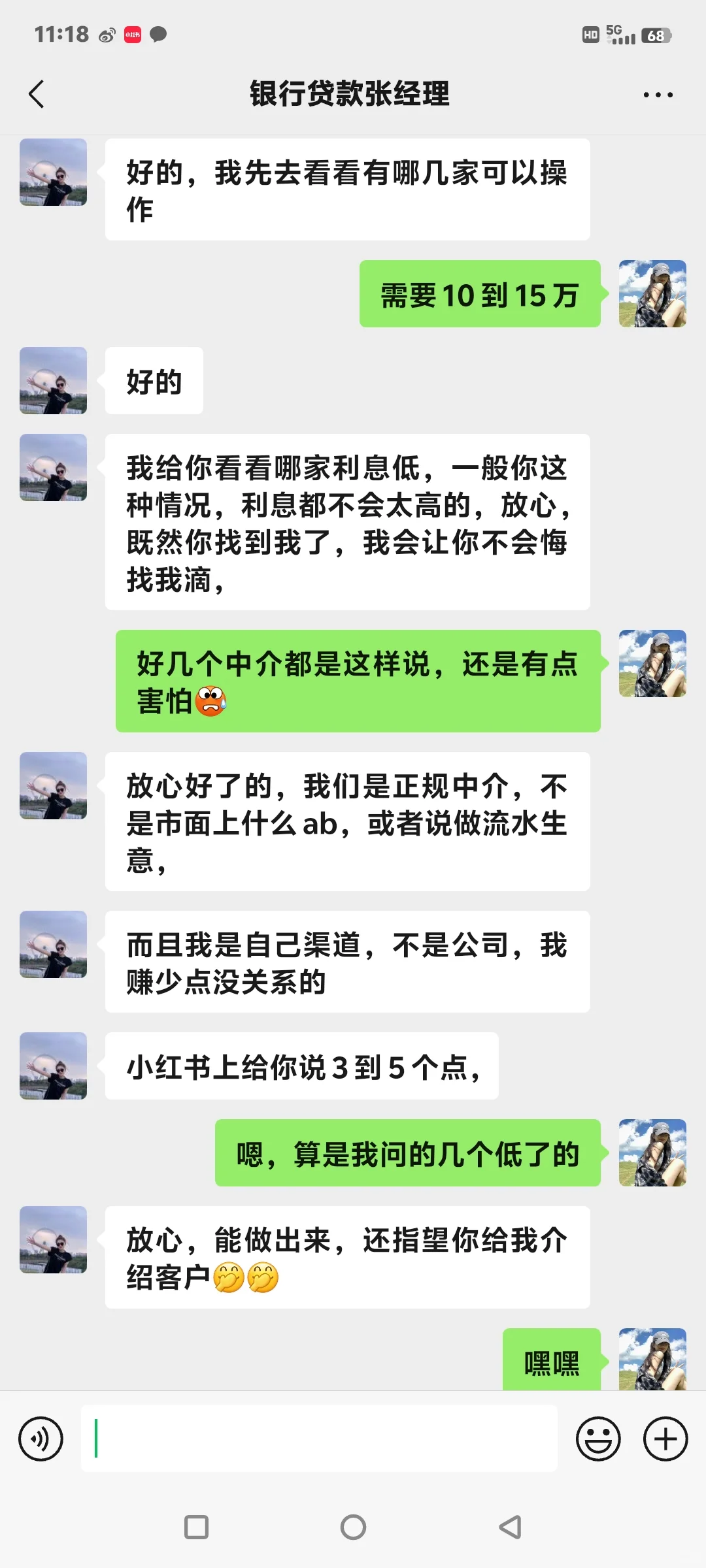 在小红书上找了个中介，不知道靠不靠谱，