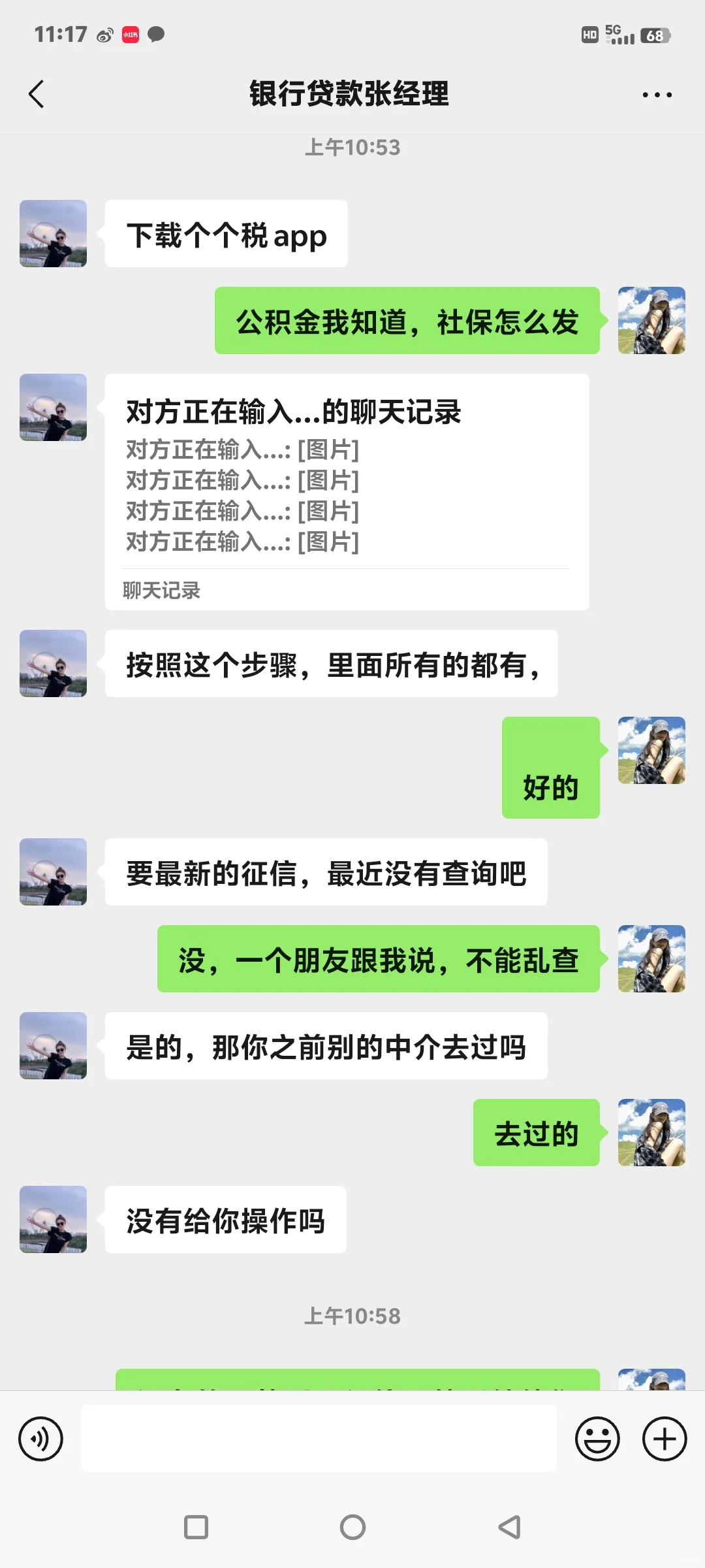 在小红书上找了个中介，不知道靠不靠谱，
