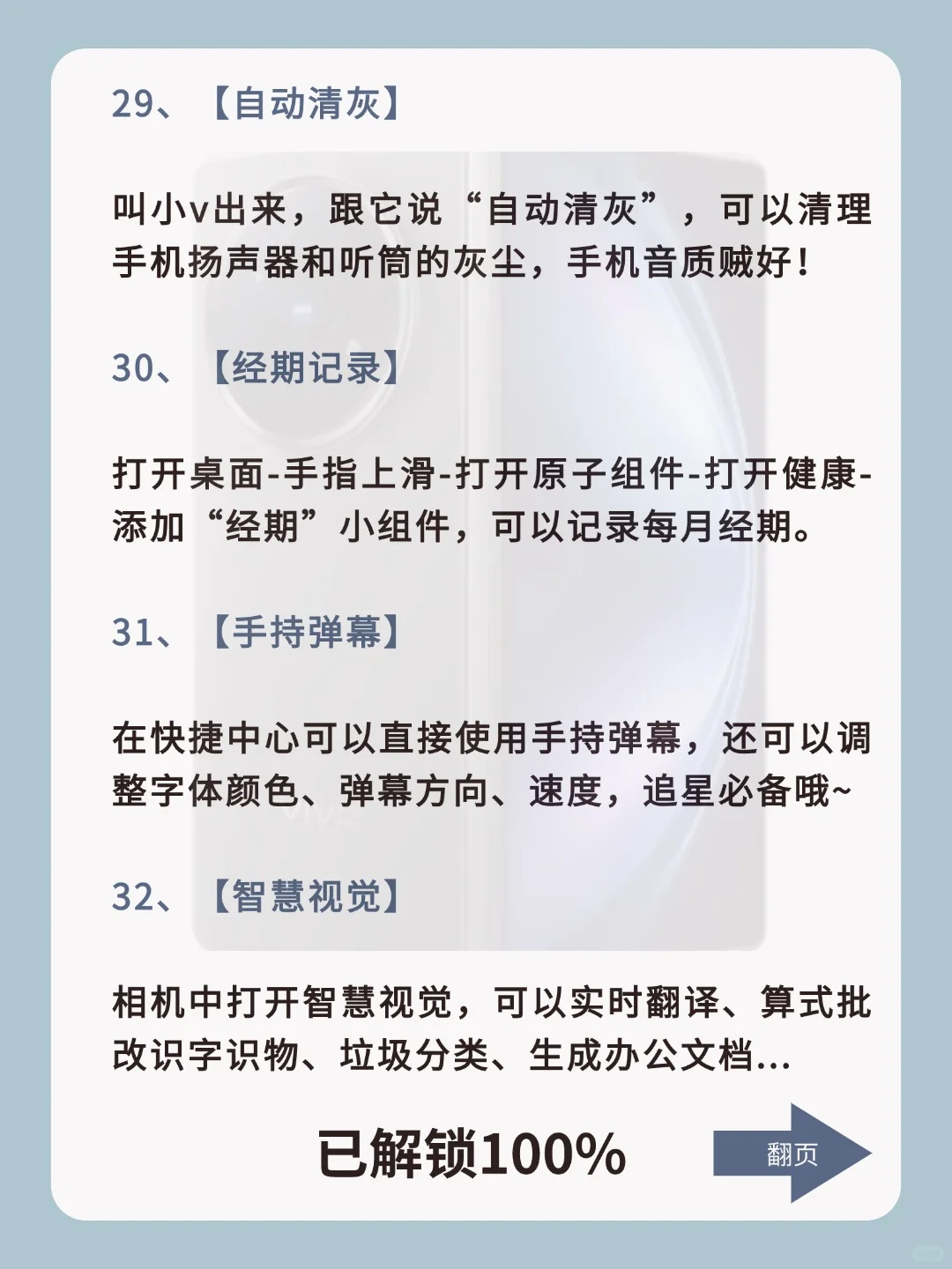 99%人都不知道!vivo手机32个隐藏功能!!