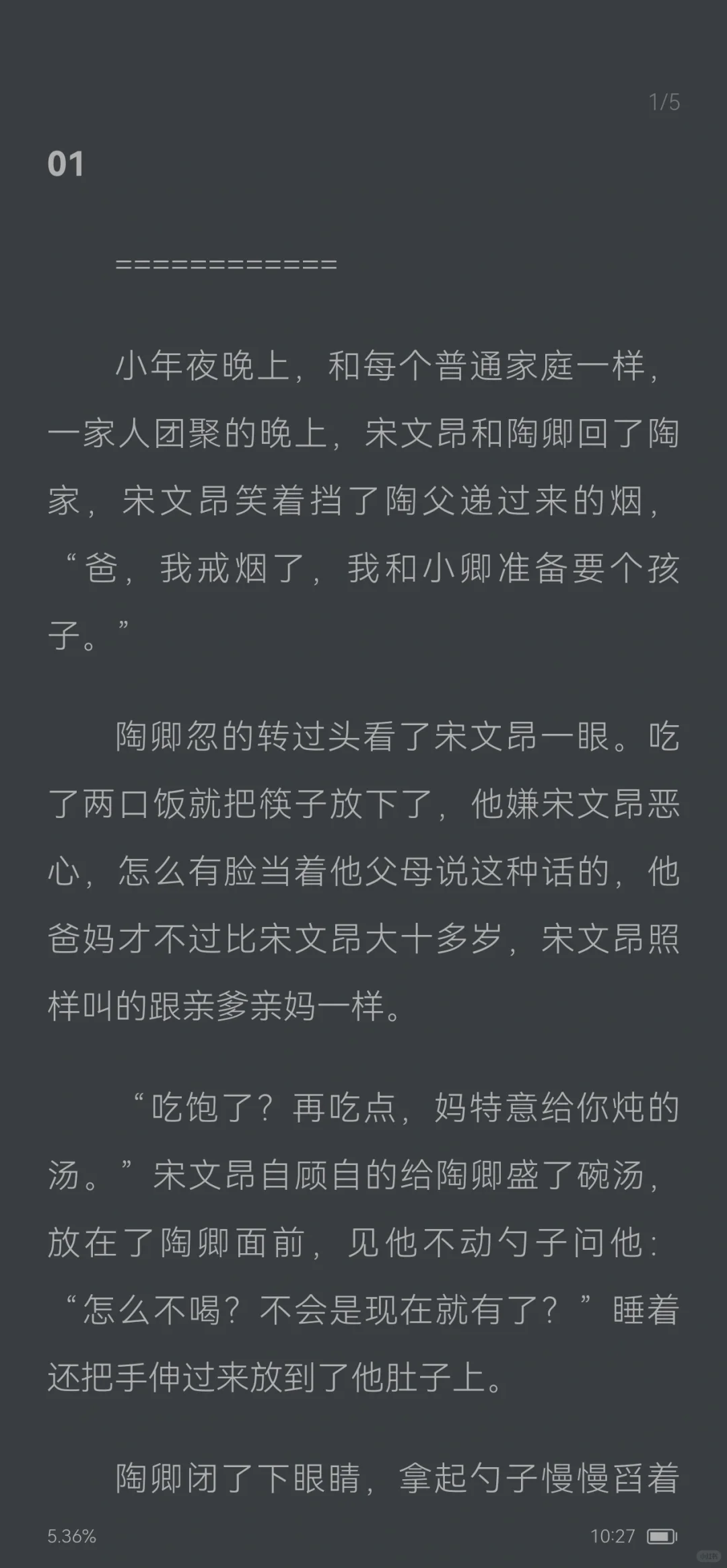 安卓无广告小说阅读器测评