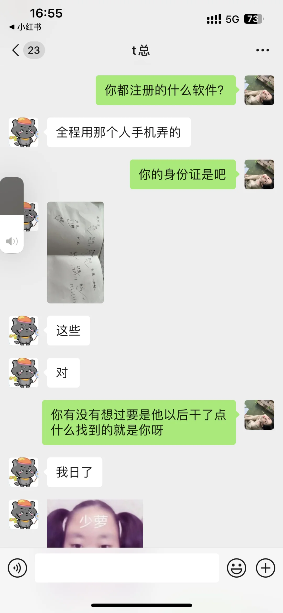 朋友找了个推广app兼职日结是被骗了吗