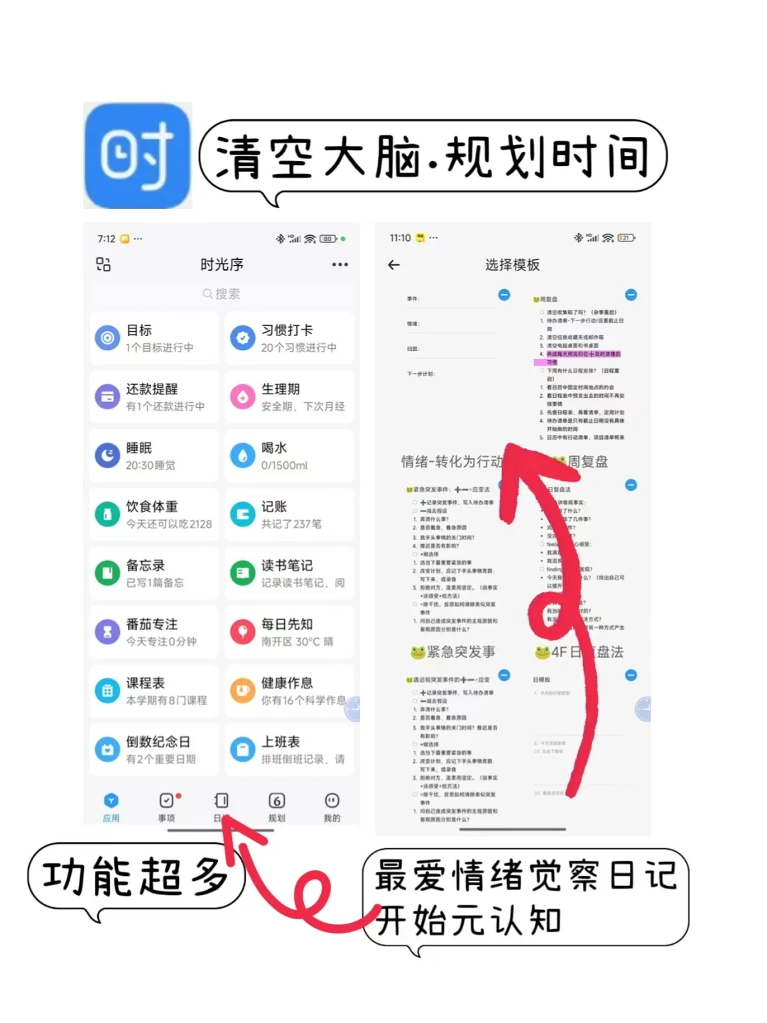 安卓J人手机桌面布置📱(详细版)