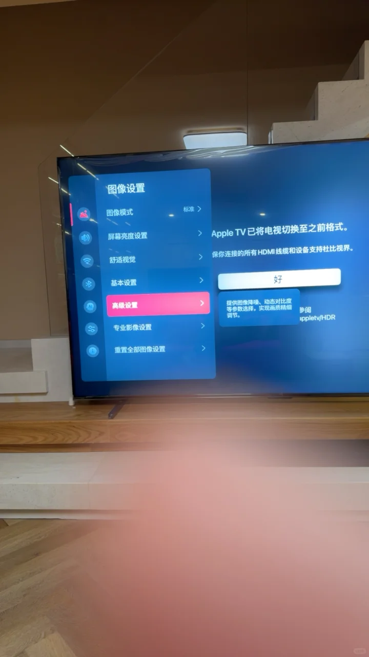 求助 appletv 无法打开 杜比世界