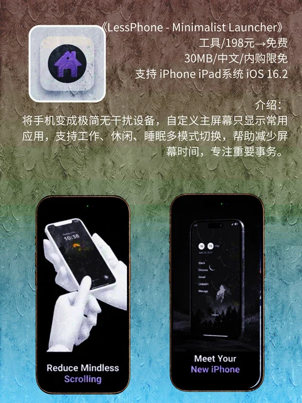 7月 02日 iOS 限免 APP，¥1318→免费