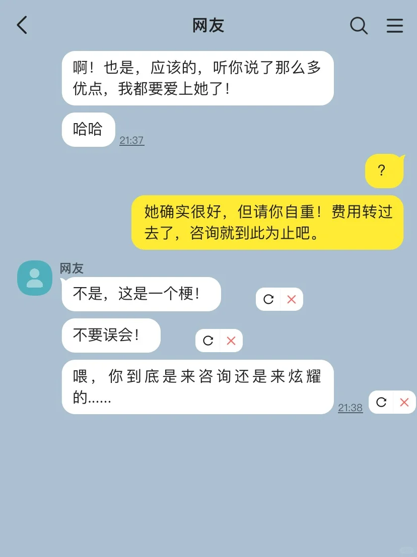 黎深，咨询的时候不要一直炫耀女朋友，好吗？