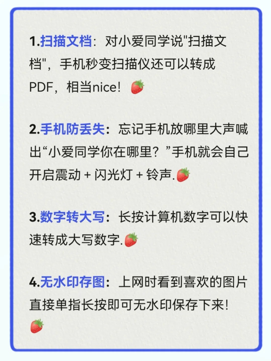 别当大冤种！小米手机22个被严重低估的功能