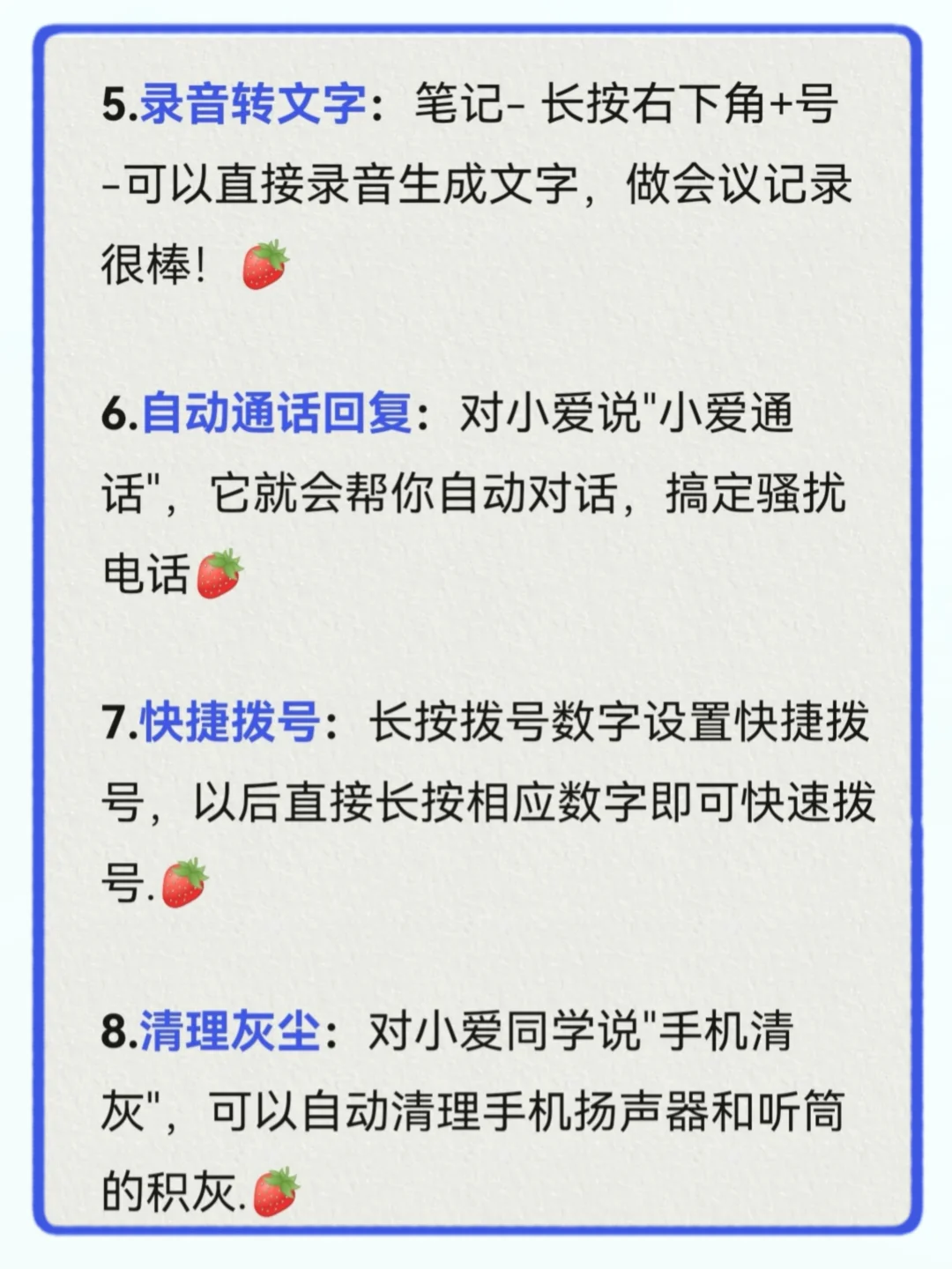别当大冤种！小米手机22个被严重低估的功能