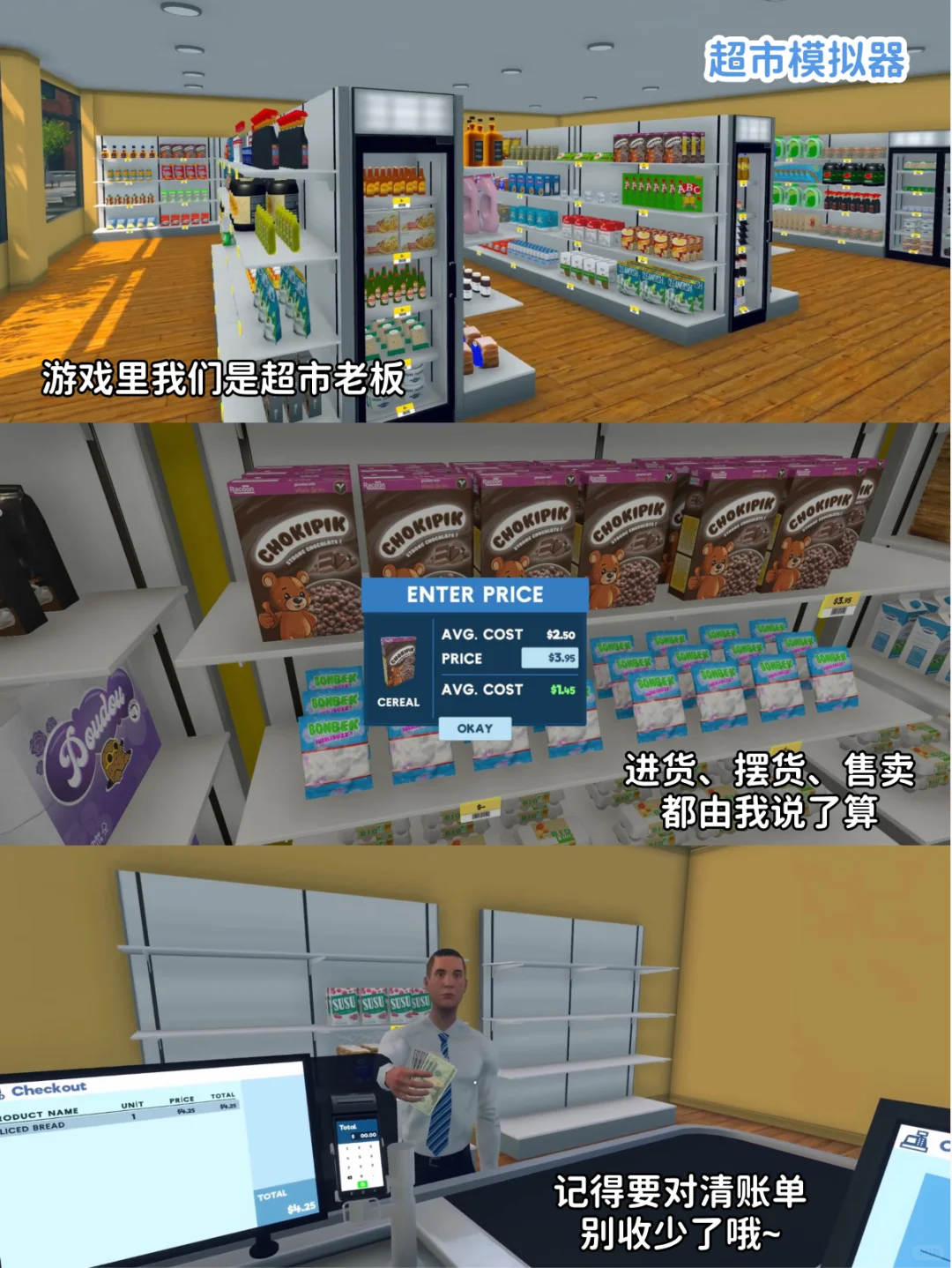 这也太好玩啦‼️打工游戏真的拒绝不了😭