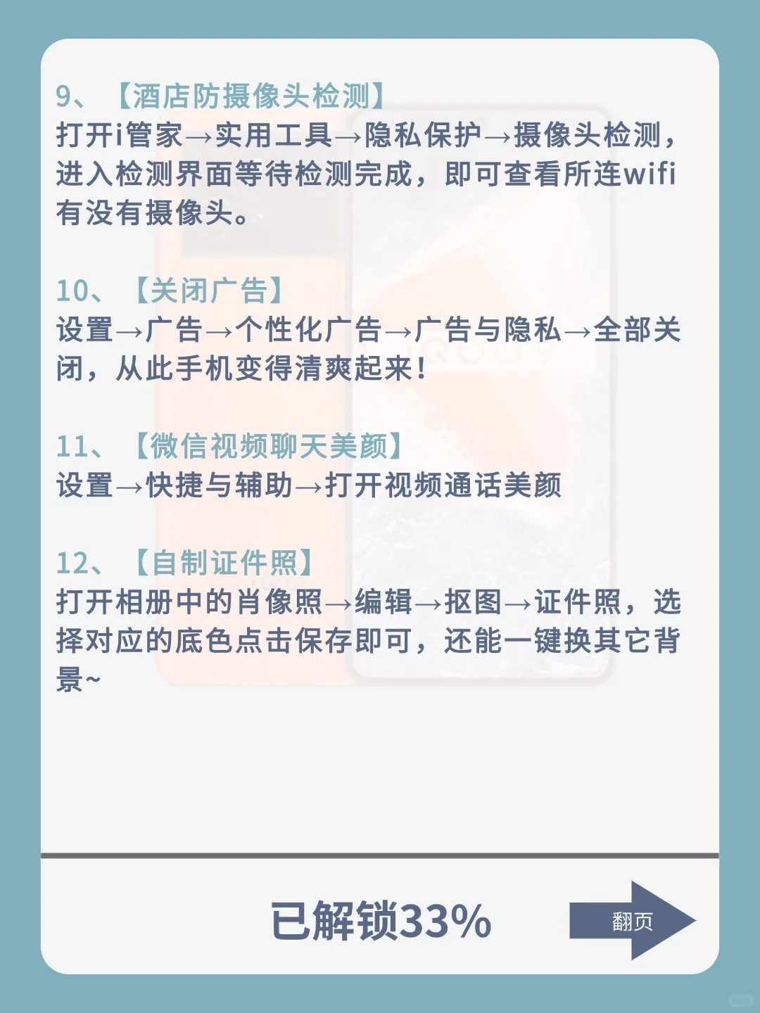 99%人都不知道！iQOO手机33个神级隐藏功能