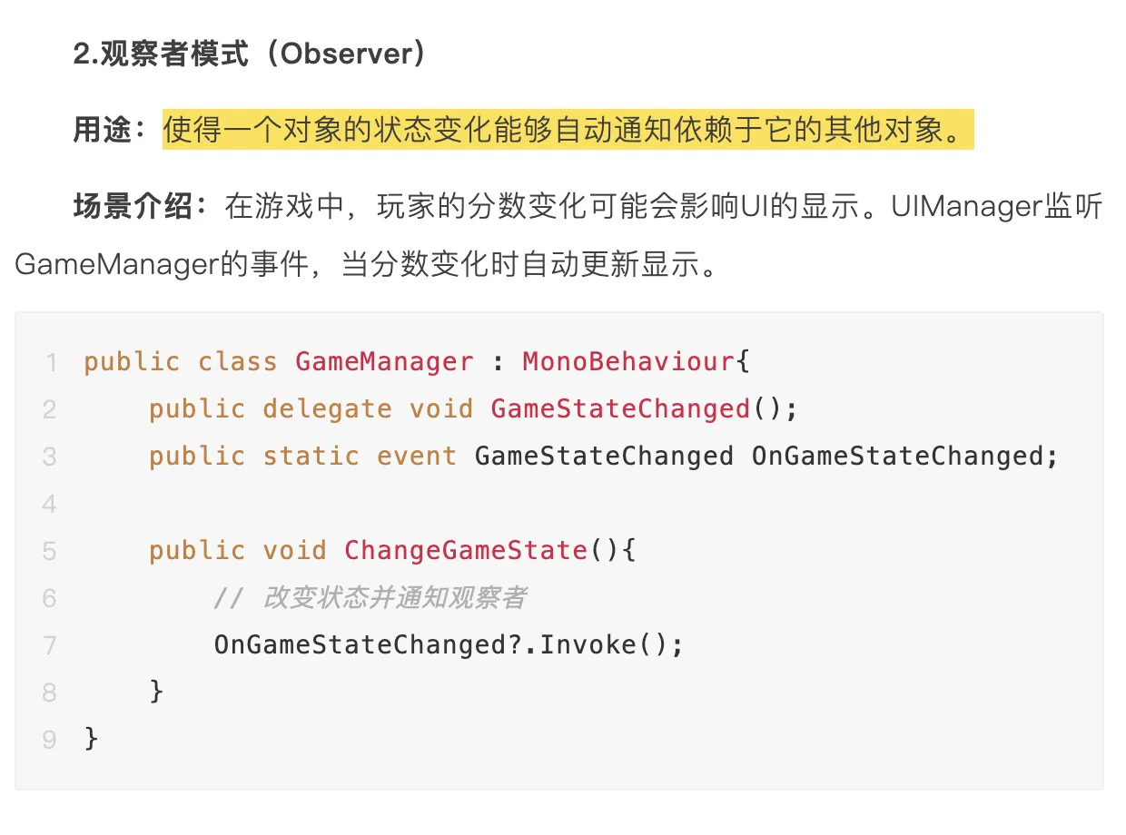 Unity开发休闲游戏，代码应该如何设计？