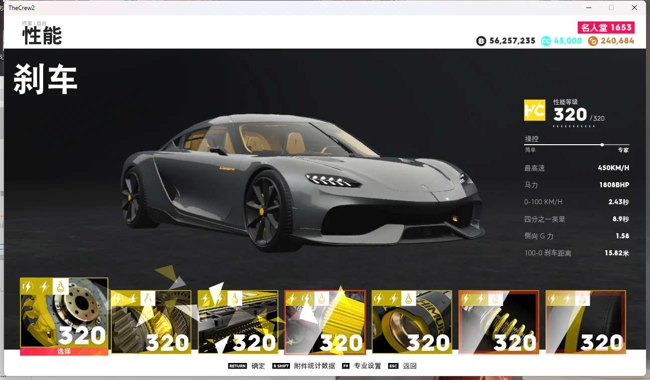 最新编写的脚本，全自动刷属性