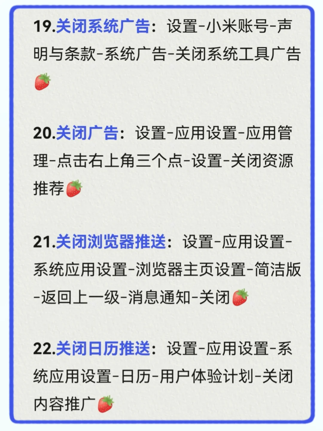 别当大冤种！小米手机22个被严重低估的功能