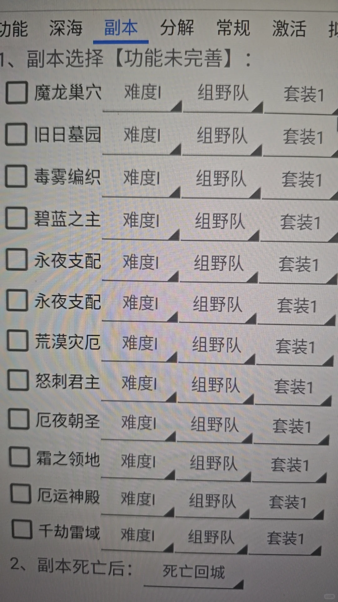 英勇之地手游脚本