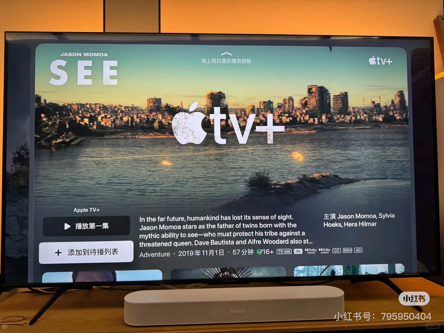 苹果电视盒子 apple tv 上海上门安装