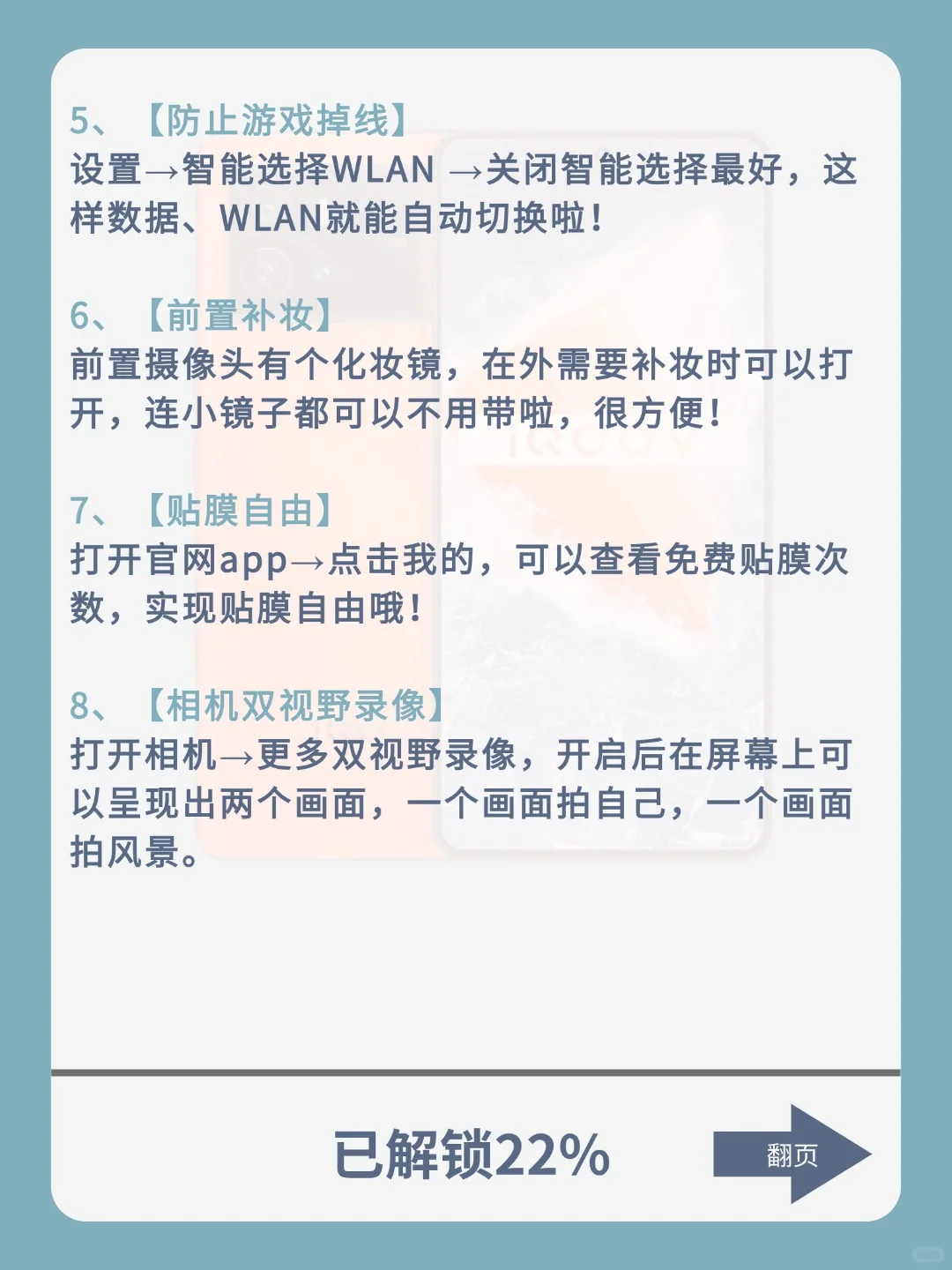 99%人都不知道！iQOO手机33个神级隐藏功能