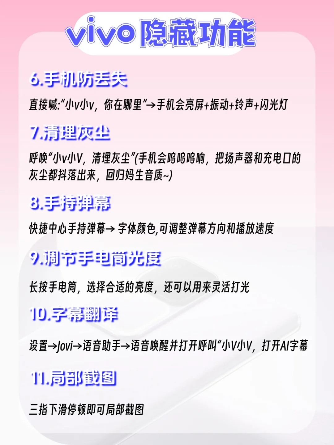 深挖vivo宝藏📱突然打开了新世界的大门..