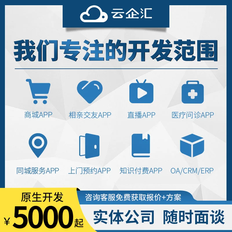 法律app开发定制法务付费咨询软件系统