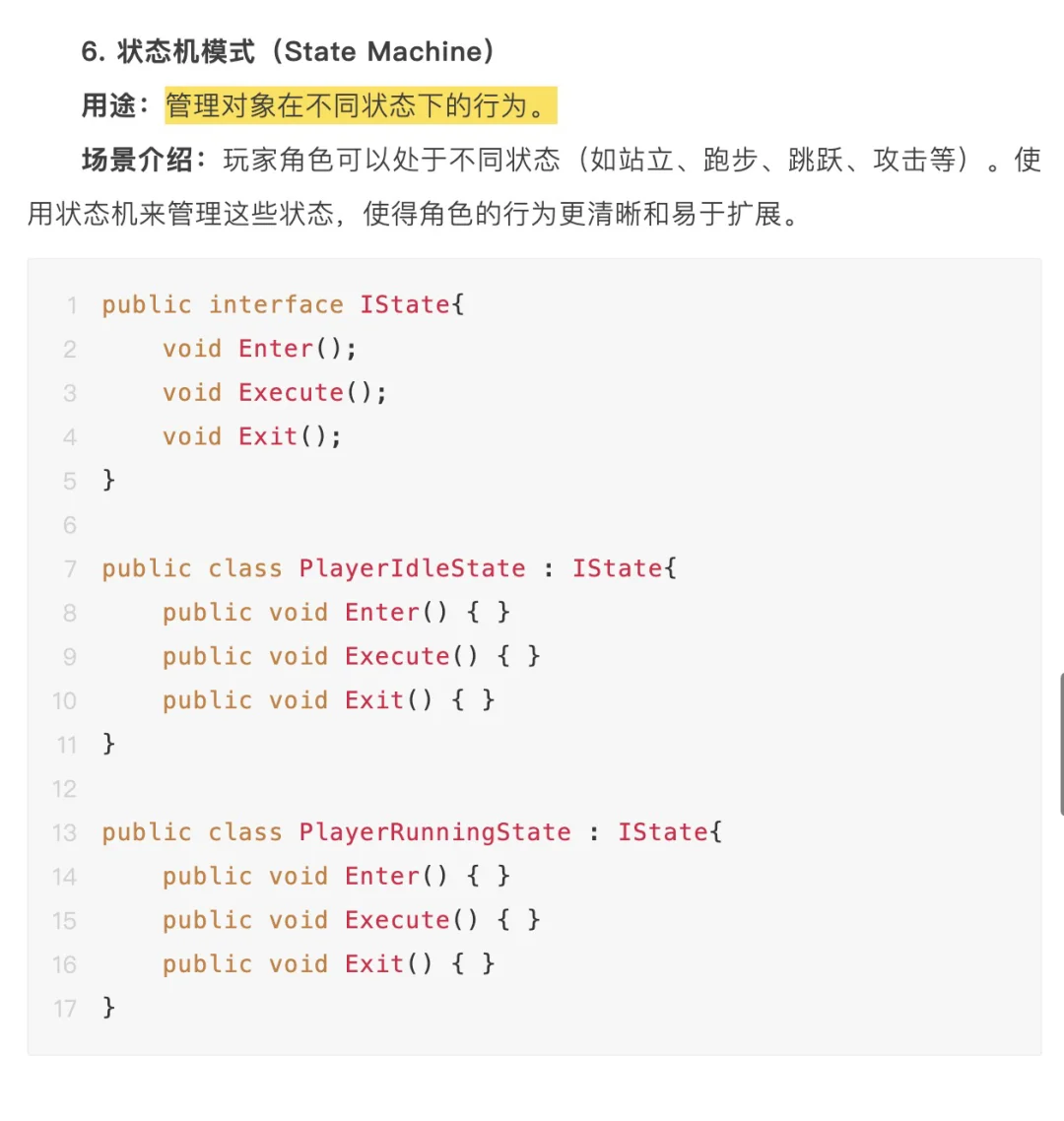 Unity开发休闲游戏，代码应该如何设计？