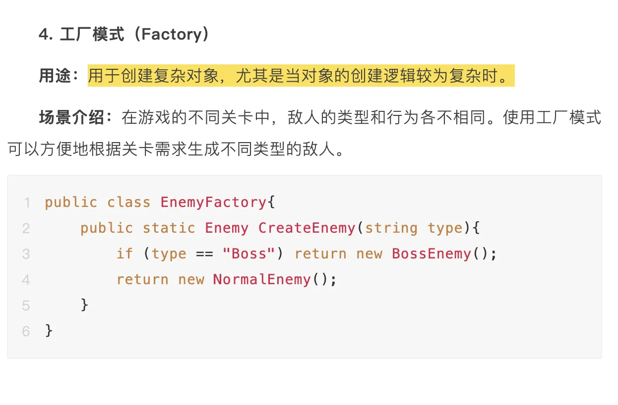 Unity开发休闲游戏，代码应该如何设计？