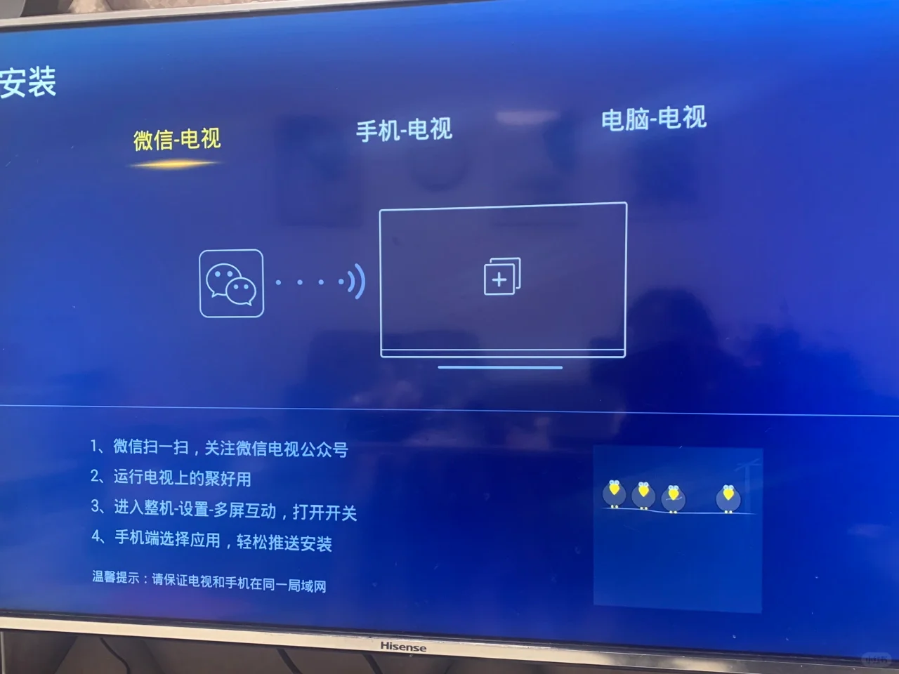 海信电视远程安装当贝市场和百度网盘