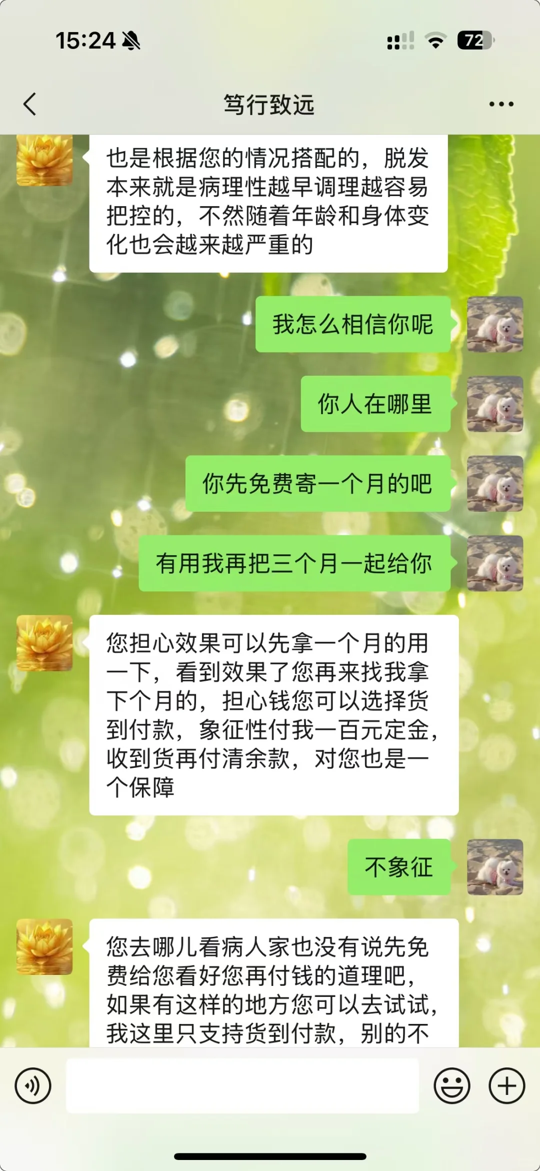 各种平台商业化，欺诈。。哪里还有真事？！