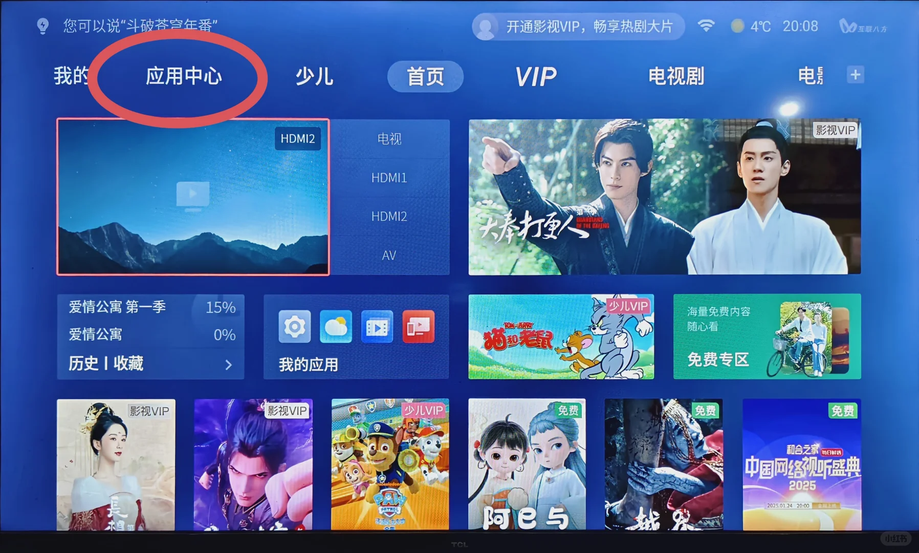 TCL等第三方软件安装教程（图片➕文字）