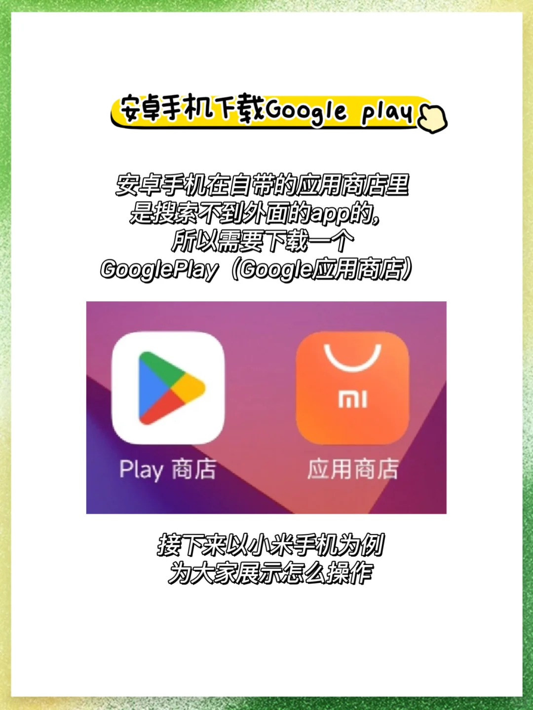 🇭🇰留学安卓党必看📱教你如何搞定香港APP