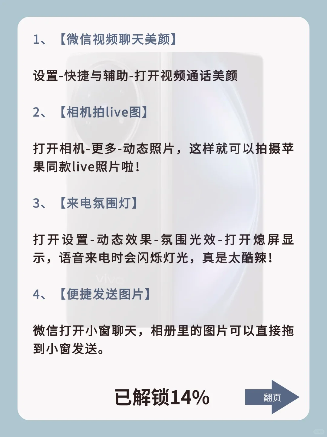 99%人都不知道!vivo手机32个隐藏功能!!