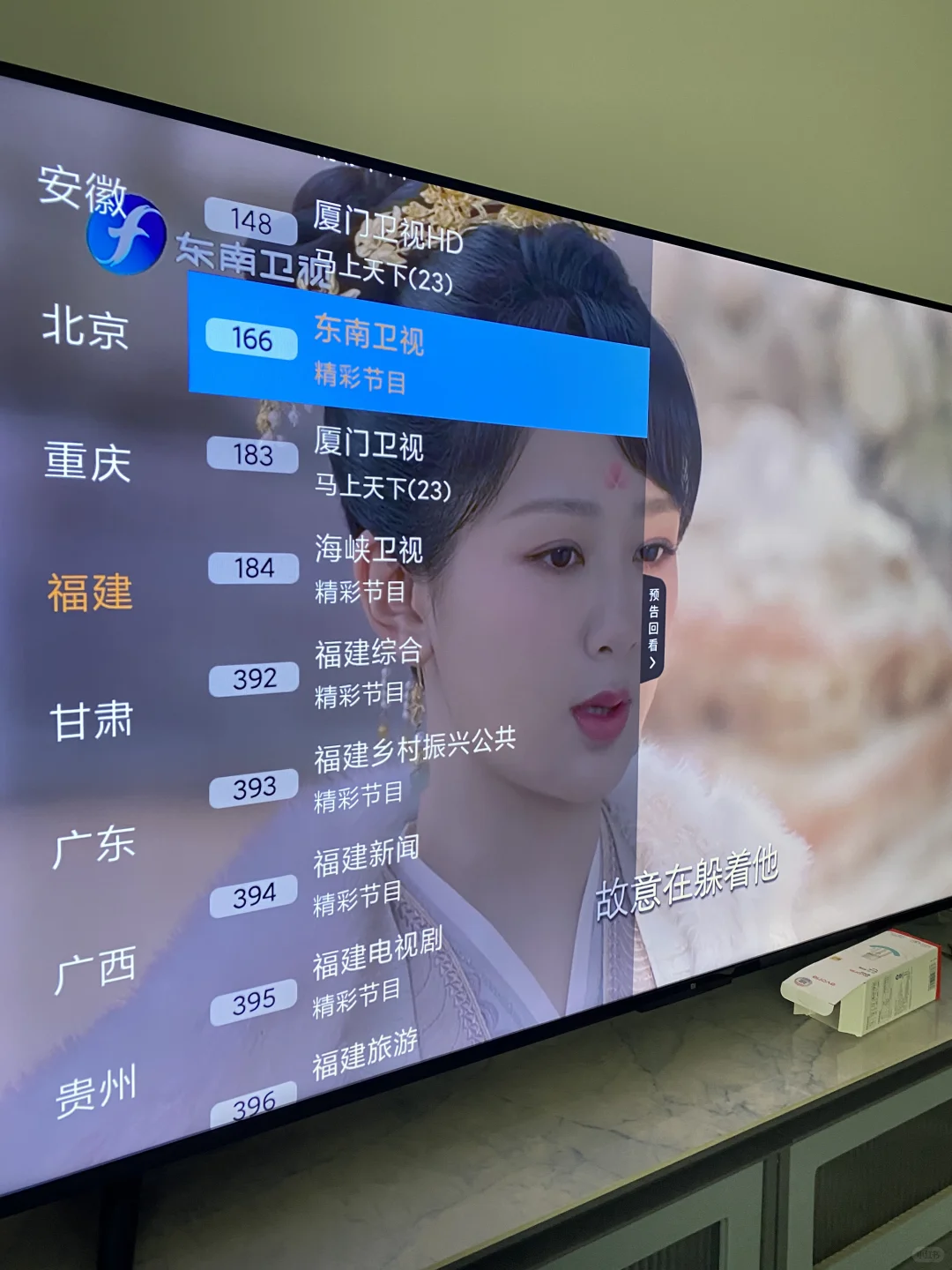 再不看春晚电视直播就又要离家了智能电视