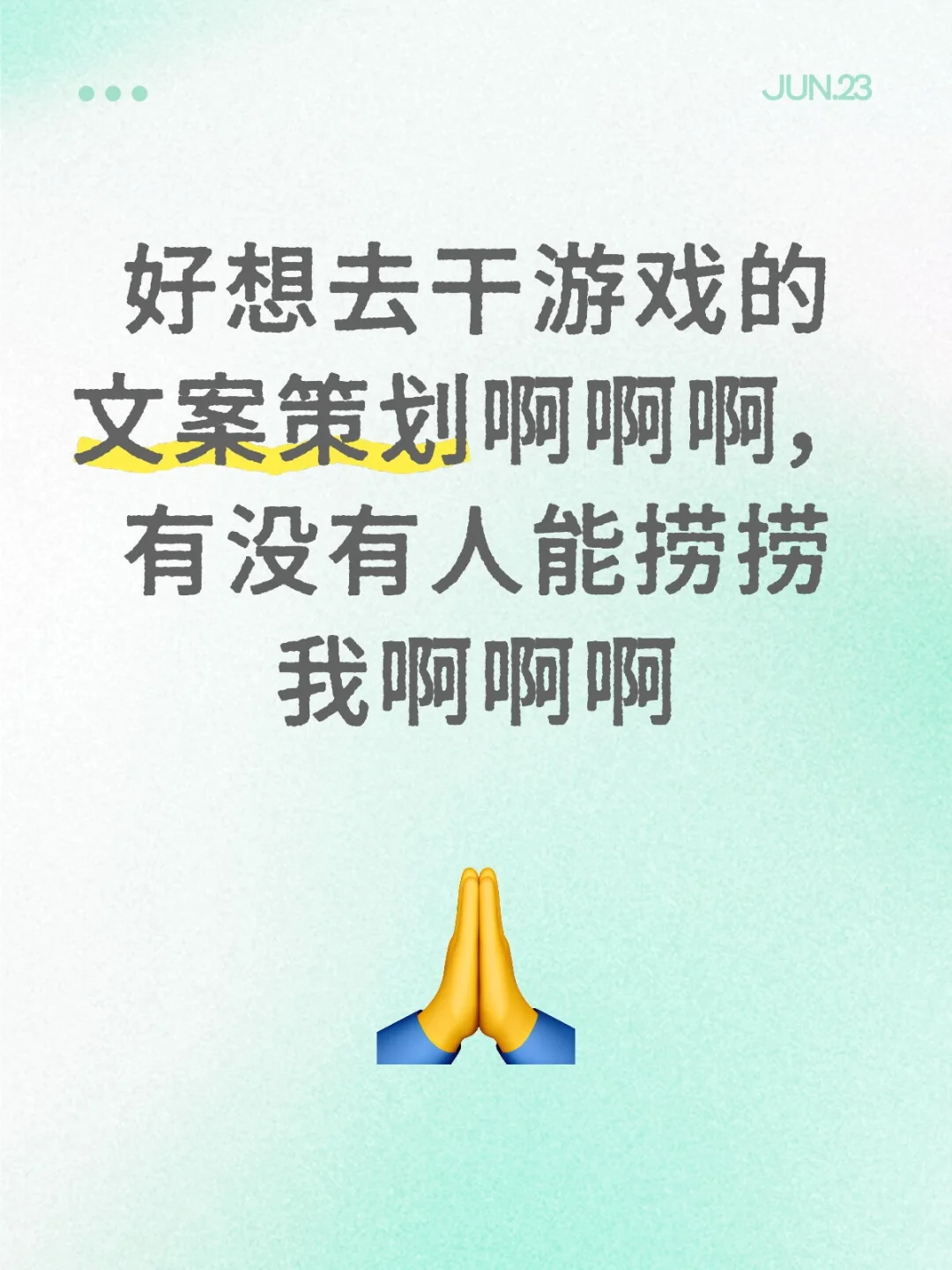 应届生非常适合当牛马！