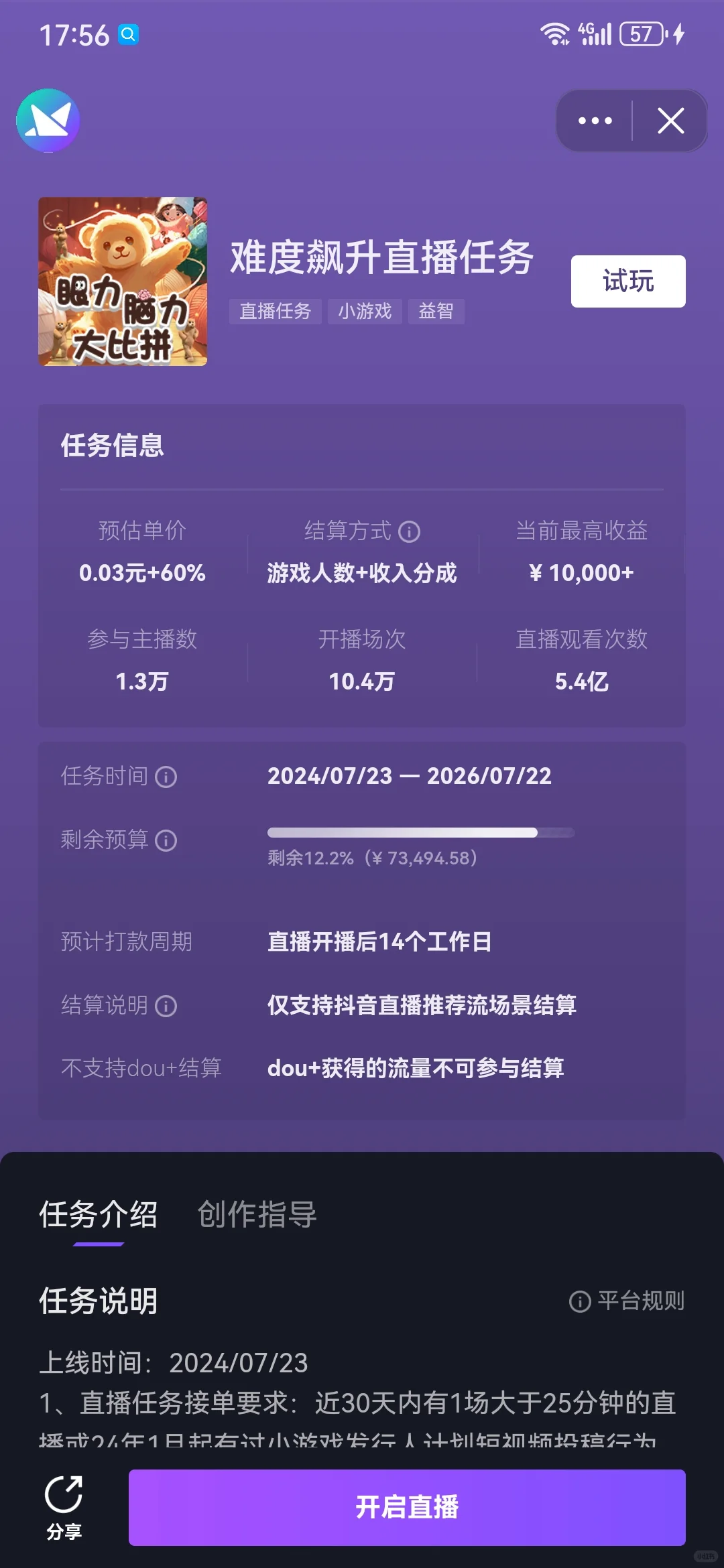新手小白必看！手机搭建游戏发行人计划小游