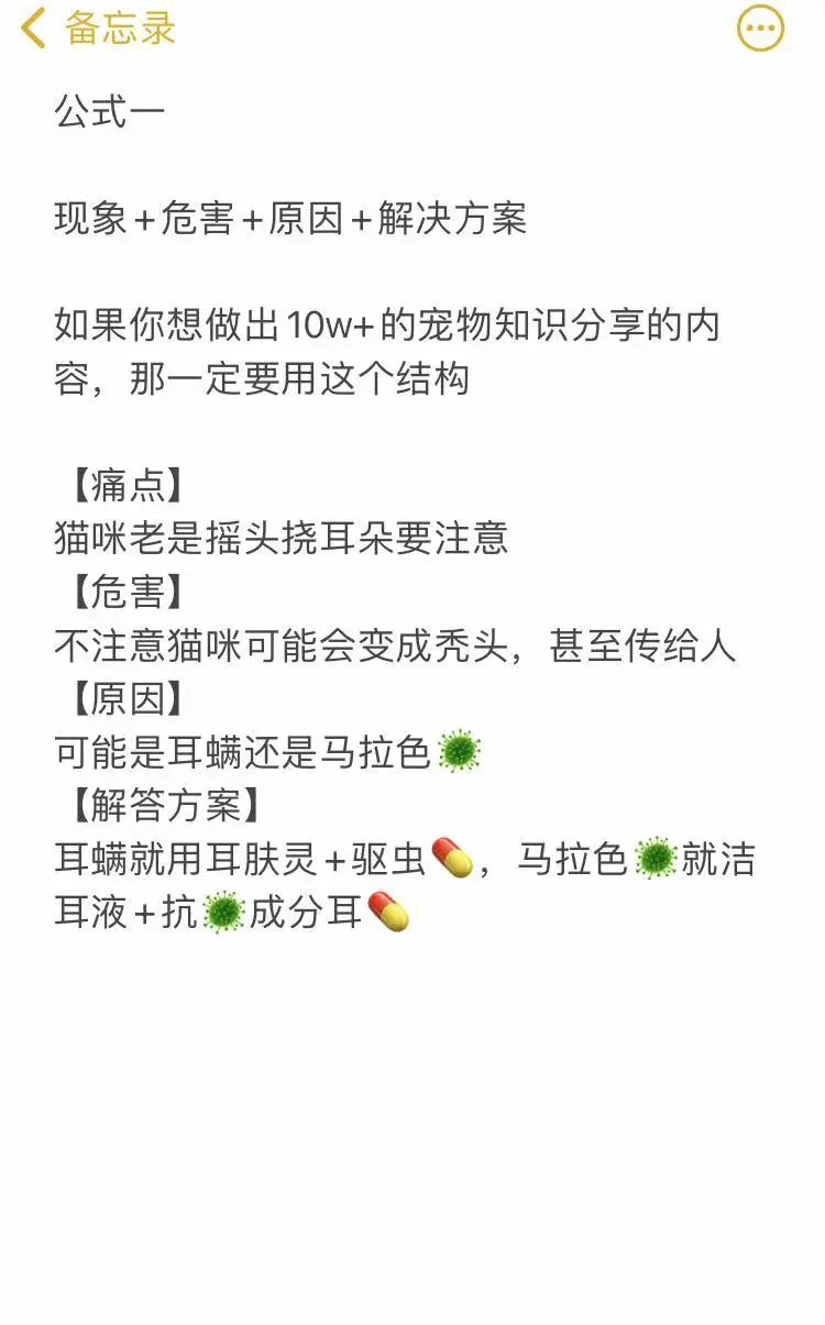 宠物博主6个🔥文脚本公式！新手🐴住