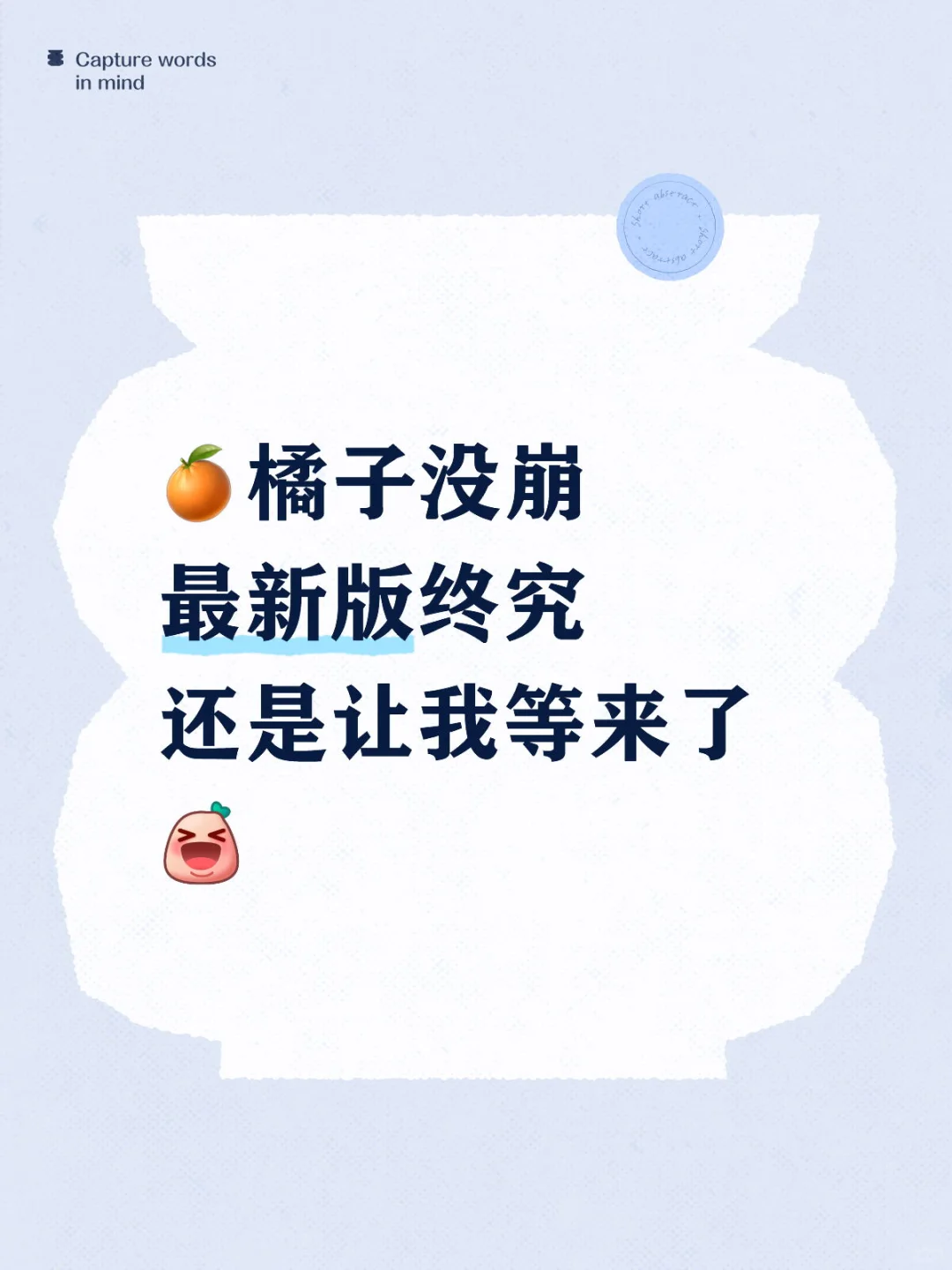 ⑦月🍊 橘子回来啦