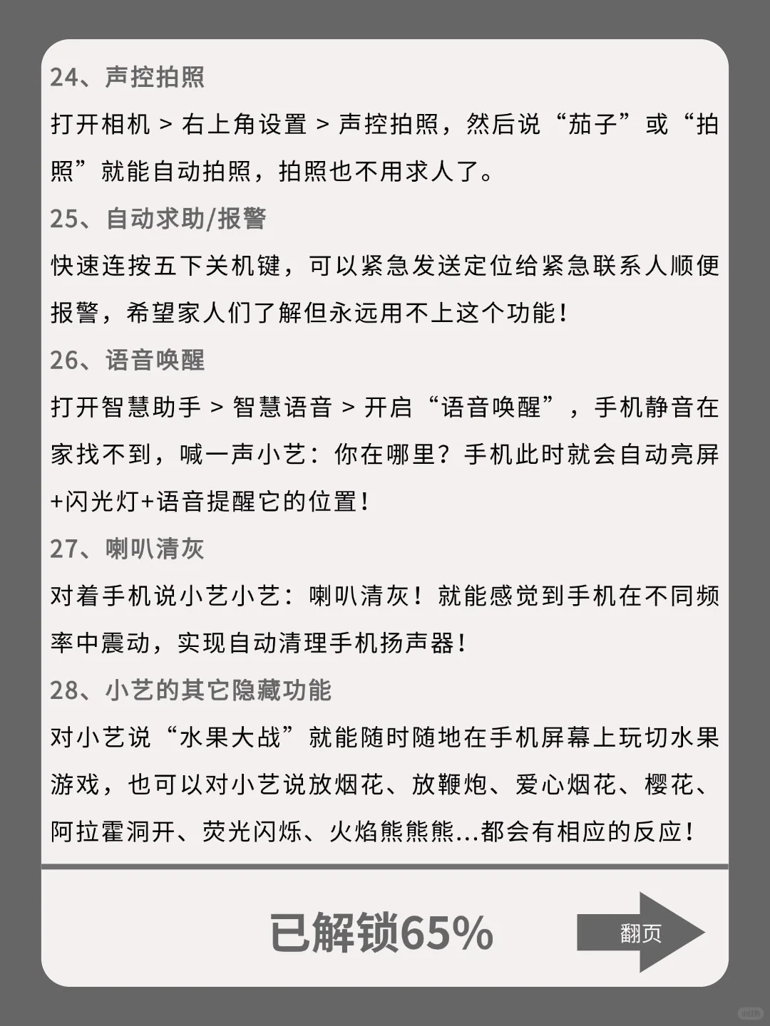 华为鸿蒙的隐藏功能，你真的用对了吗？