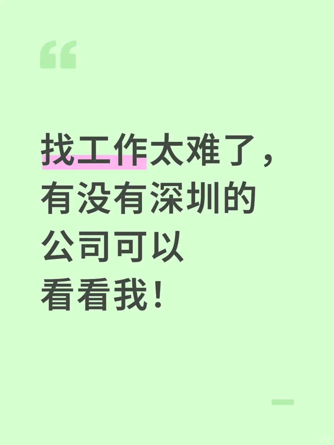 找项目/咨询助理工作🤗