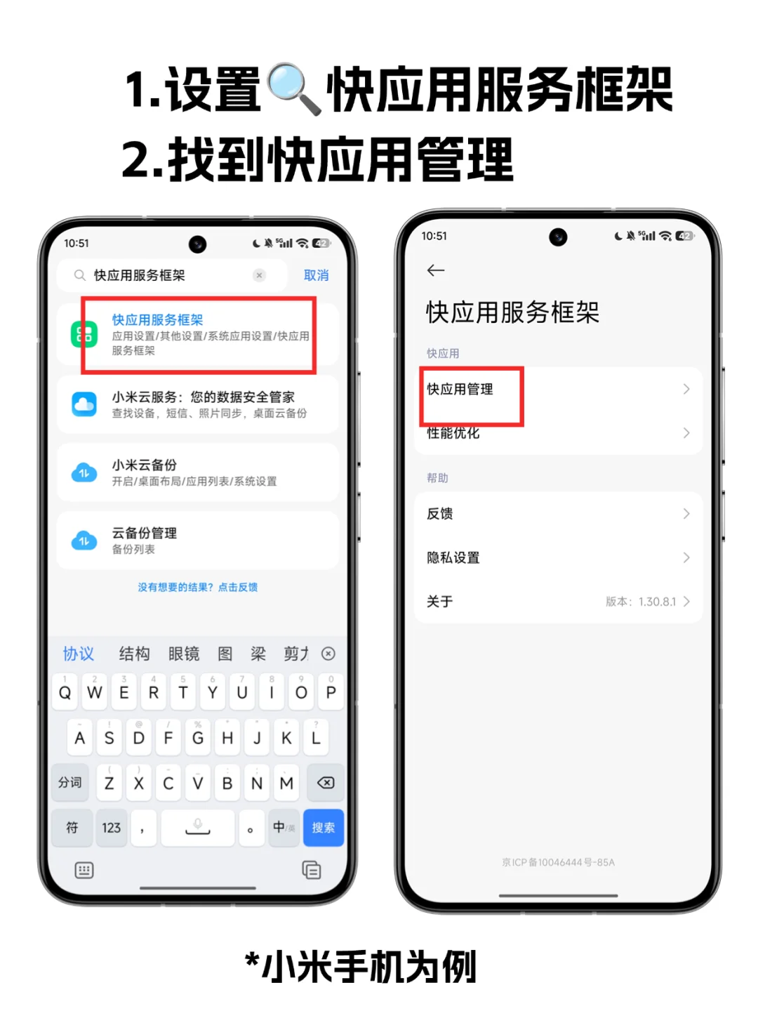 安卓宝宝们快去删掉这些陌生APP！！！