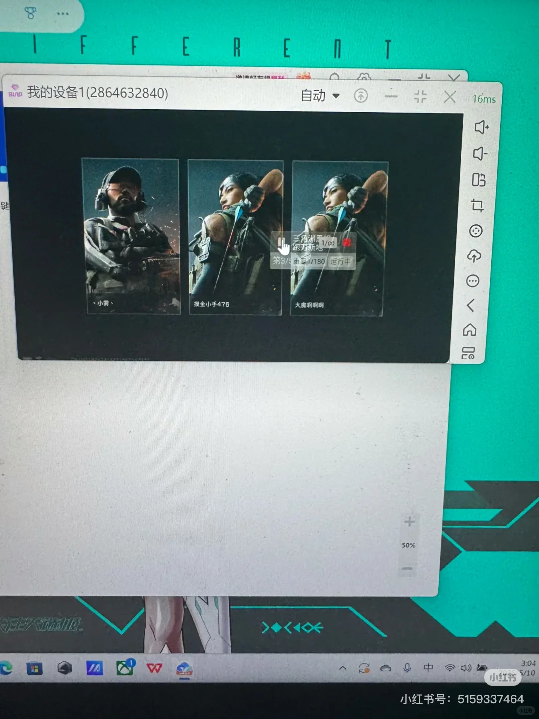 三角洲全自动跑到脚本