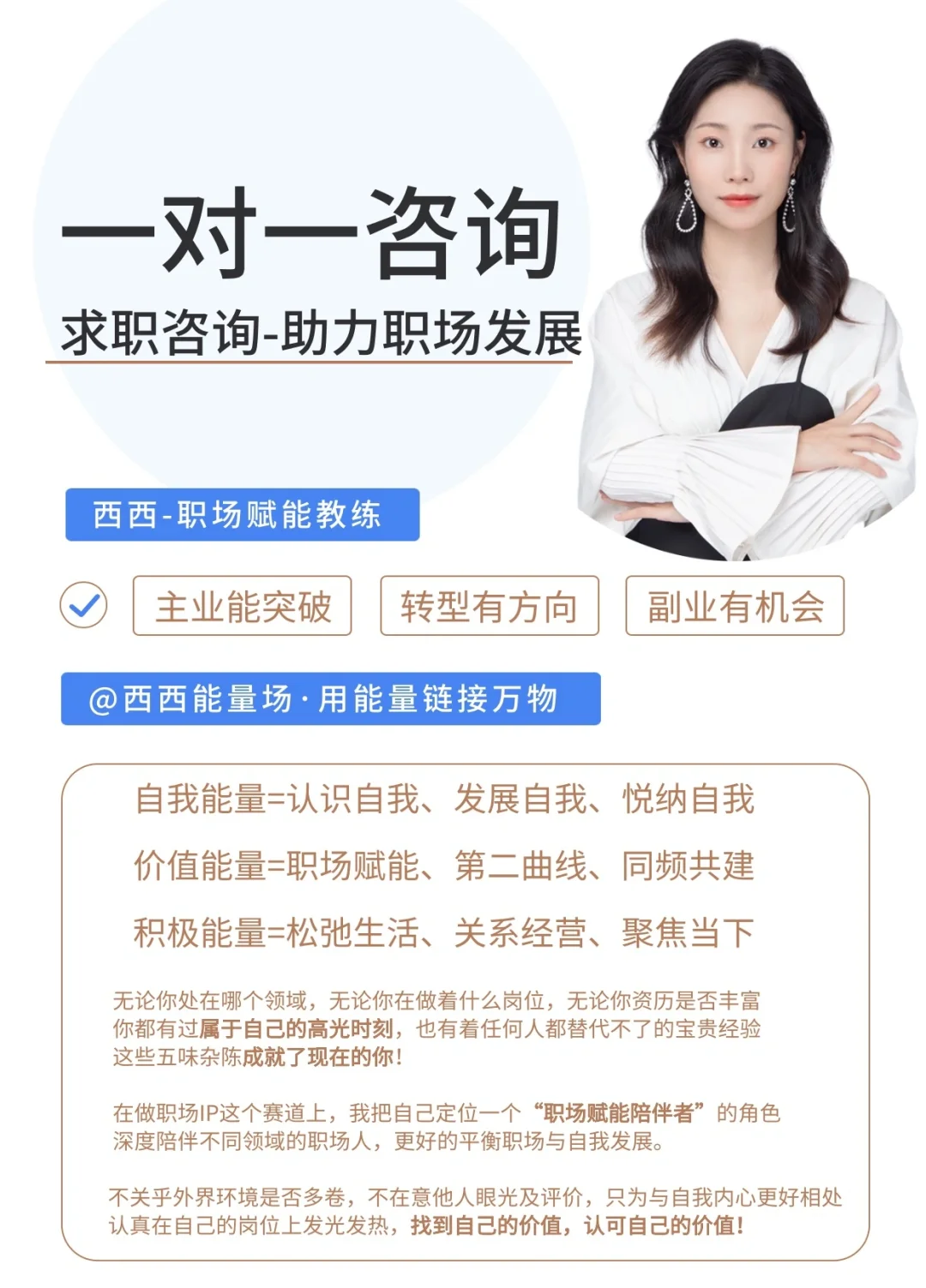 🌼职业咨询｜简历优化｜面试辅导｜求职陪跑