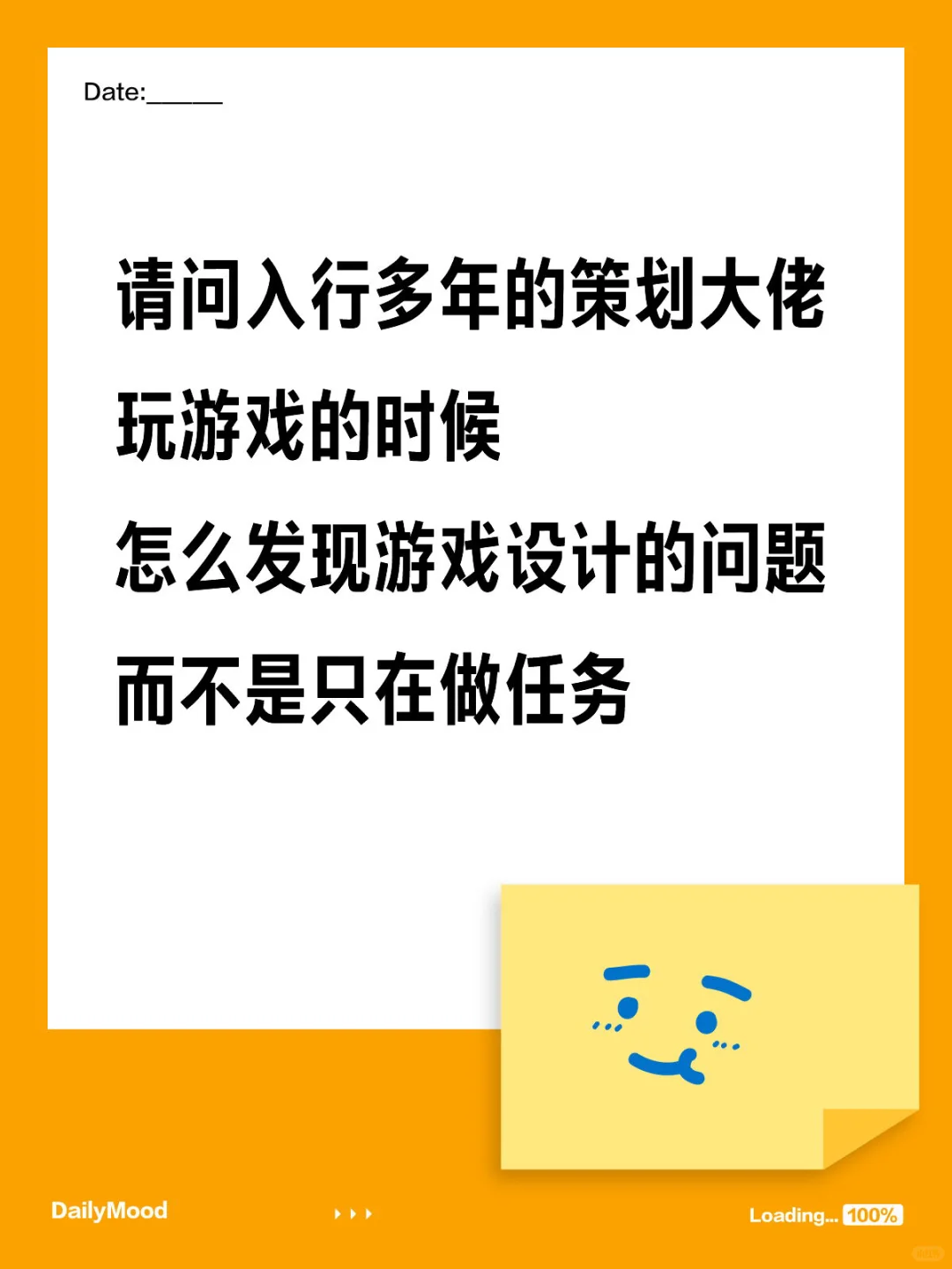 新入行系统策划的一大迷惑