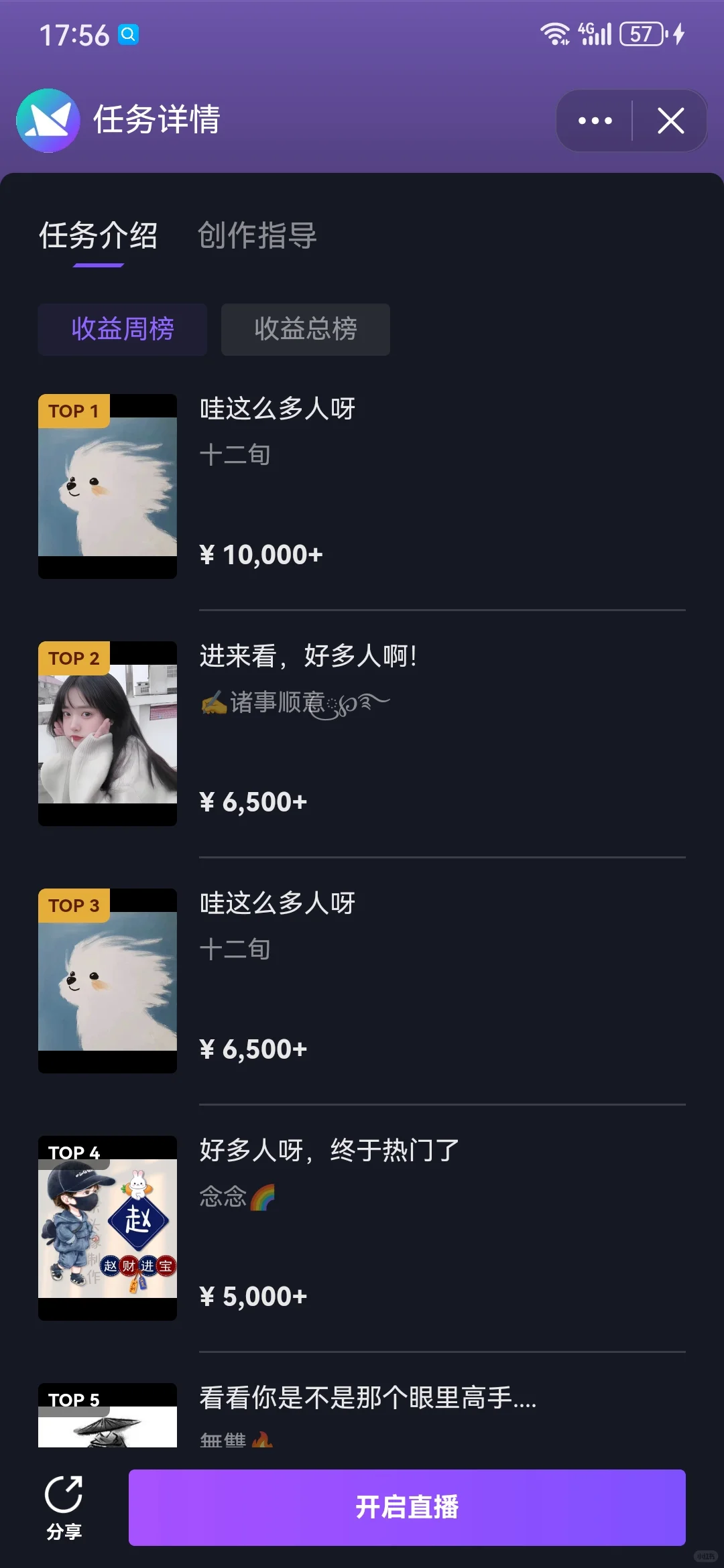 新手小白必看！手机搭建游戏发行人计划小游